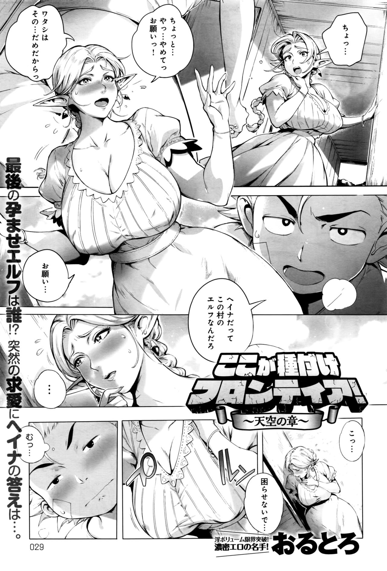 COMIC アンスリウム 2016年9月号