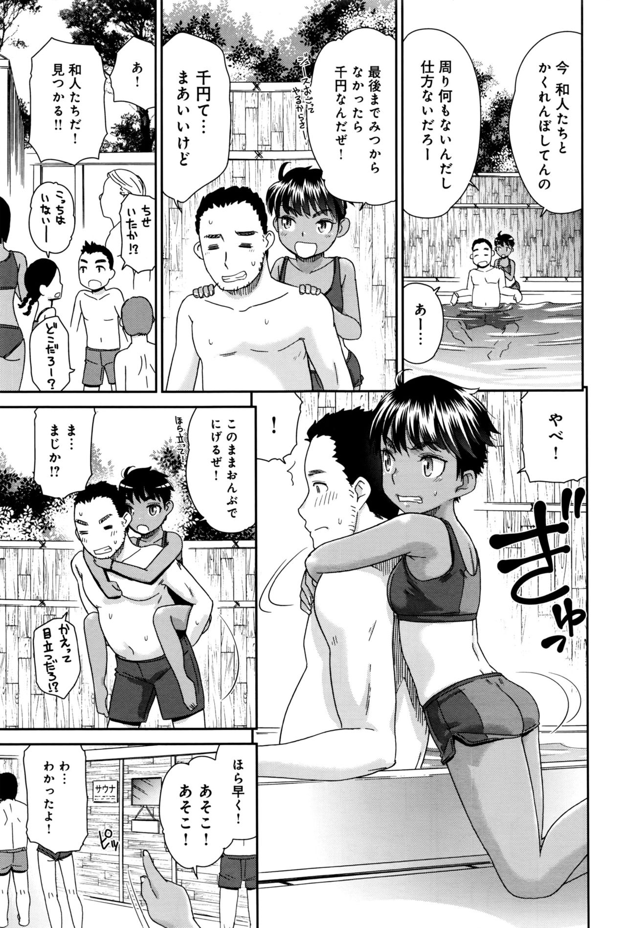 COMIC アンスリウム 2016年9月号