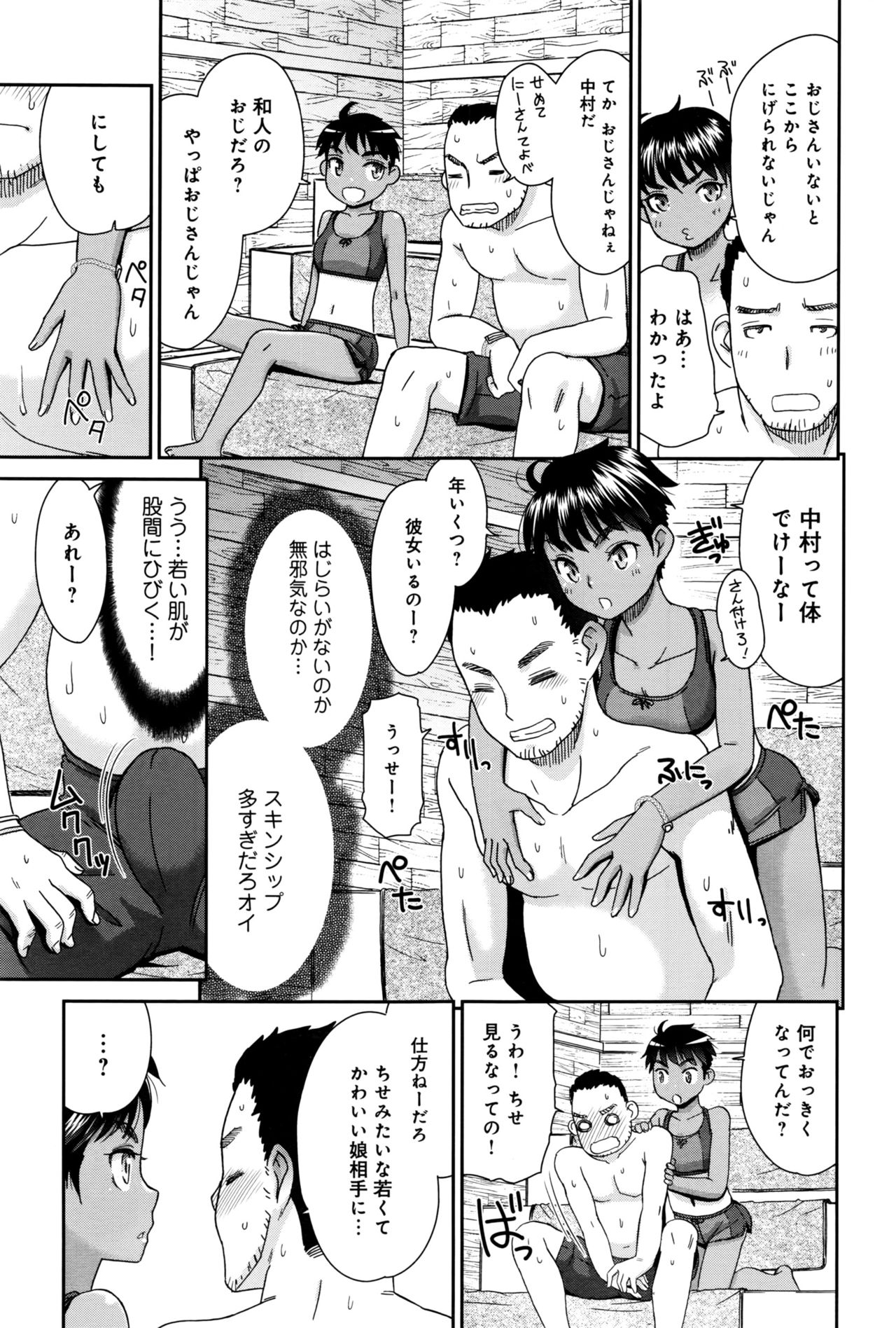 COMIC アンスリウム 2016年9月号