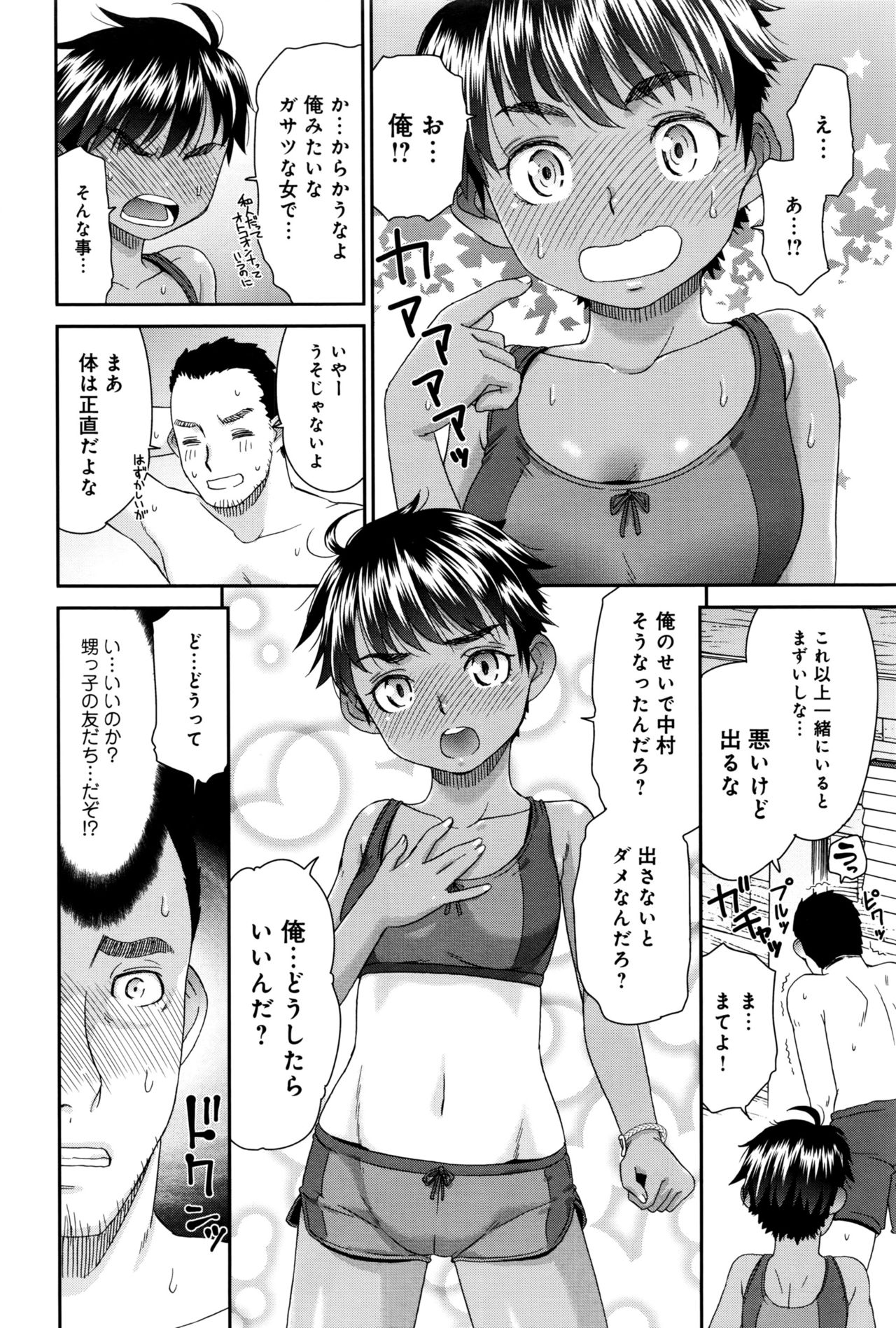 COMIC アンスリウム 2016年9月号