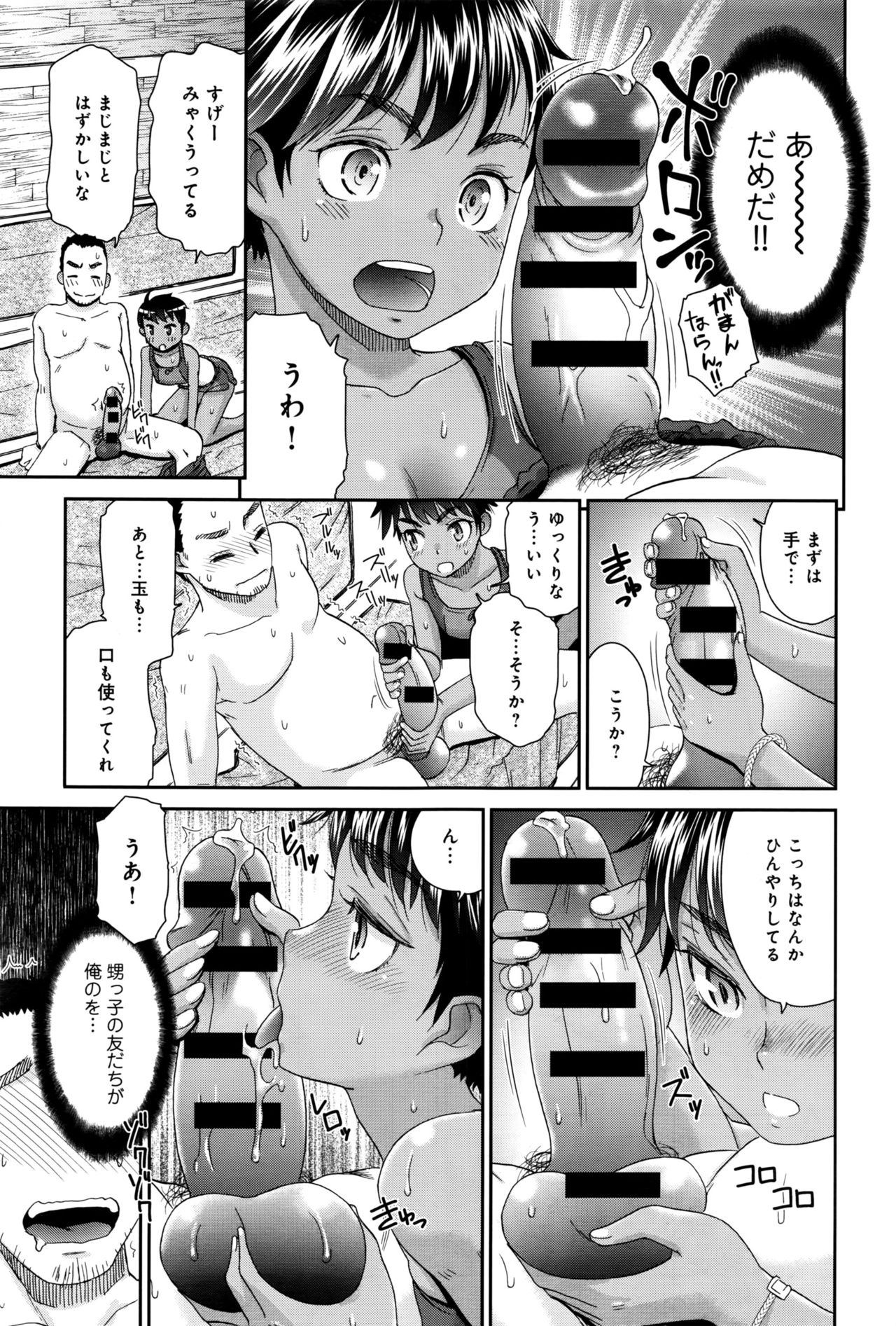 COMIC アンスリウム 2016年9月号