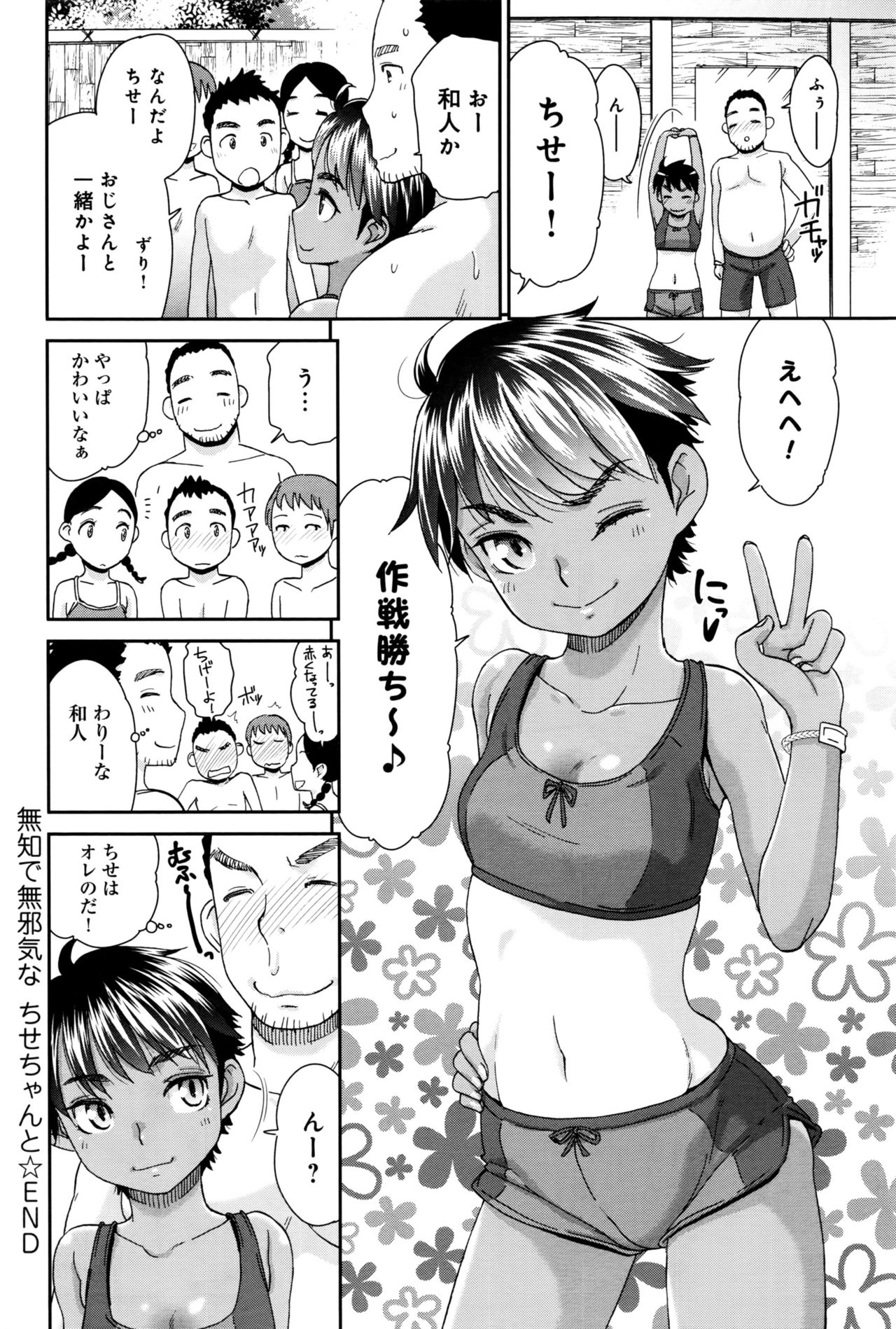 COMIC アンスリウム 2016年9月号