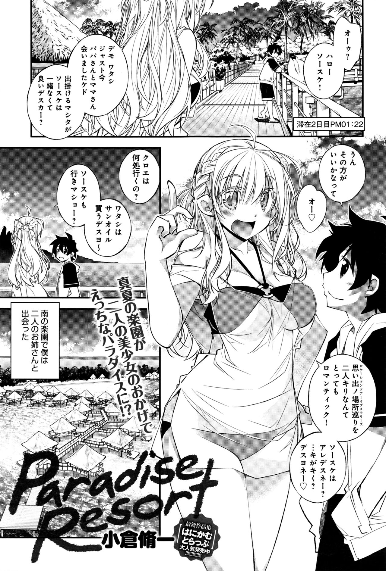 COMIC アンスリウム 2016年9月号