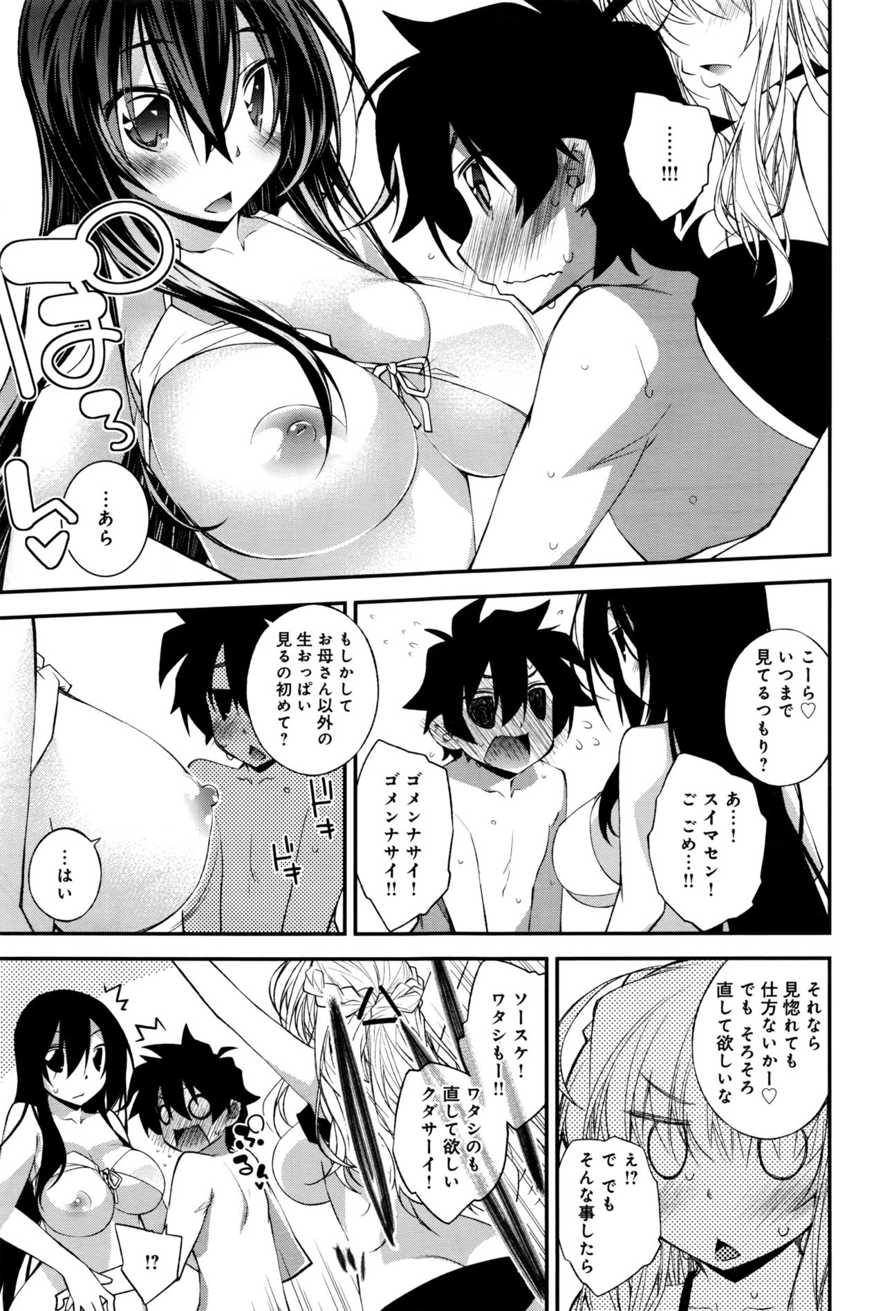 COMIC アンスリウム 2016年9月号