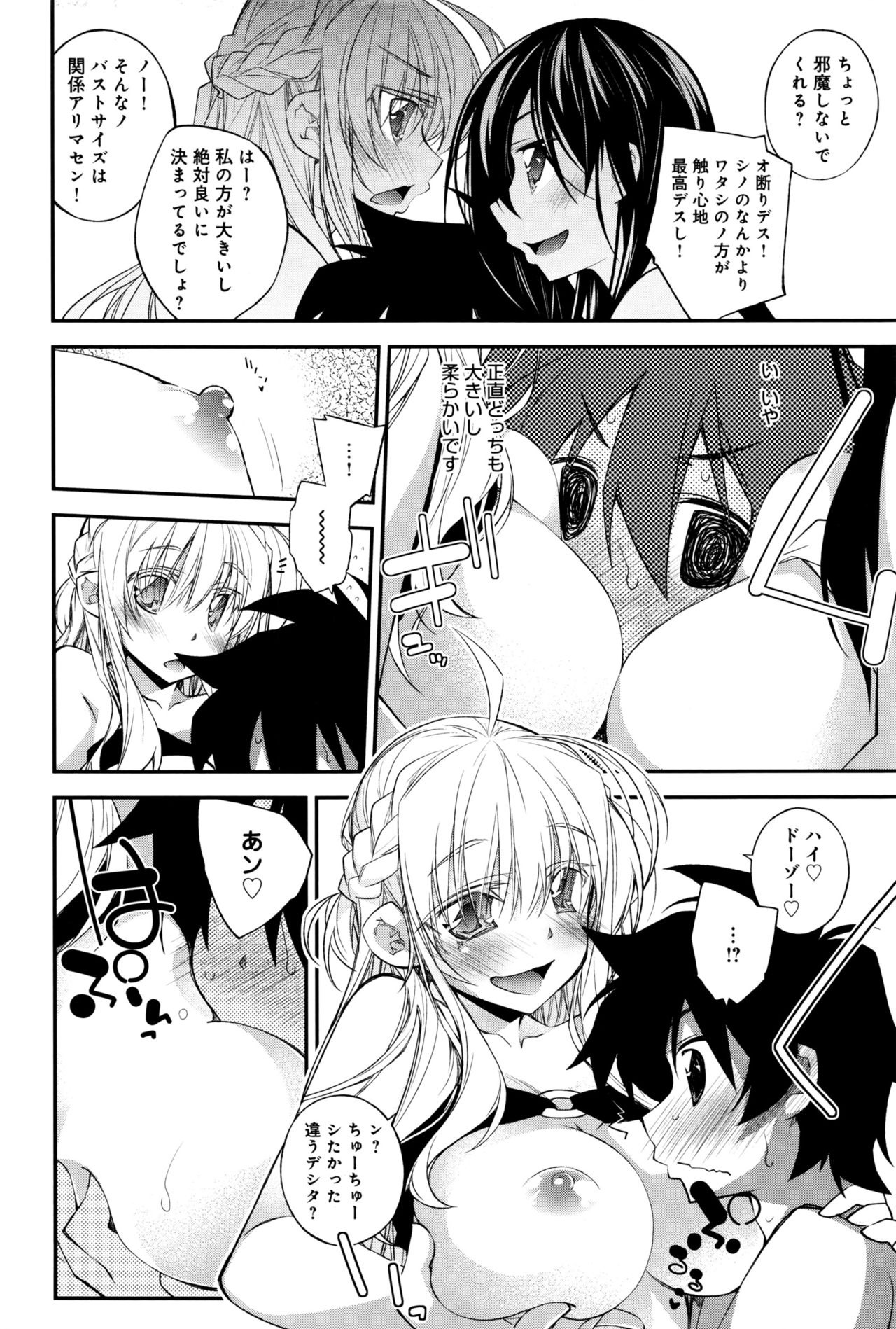 COMIC アンスリウム 2016年9月号