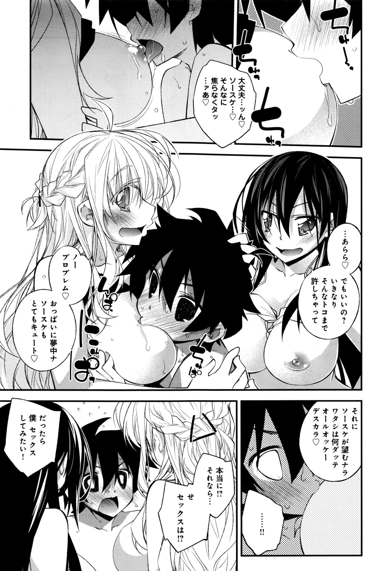 COMIC アンスリウム 2016年9月号