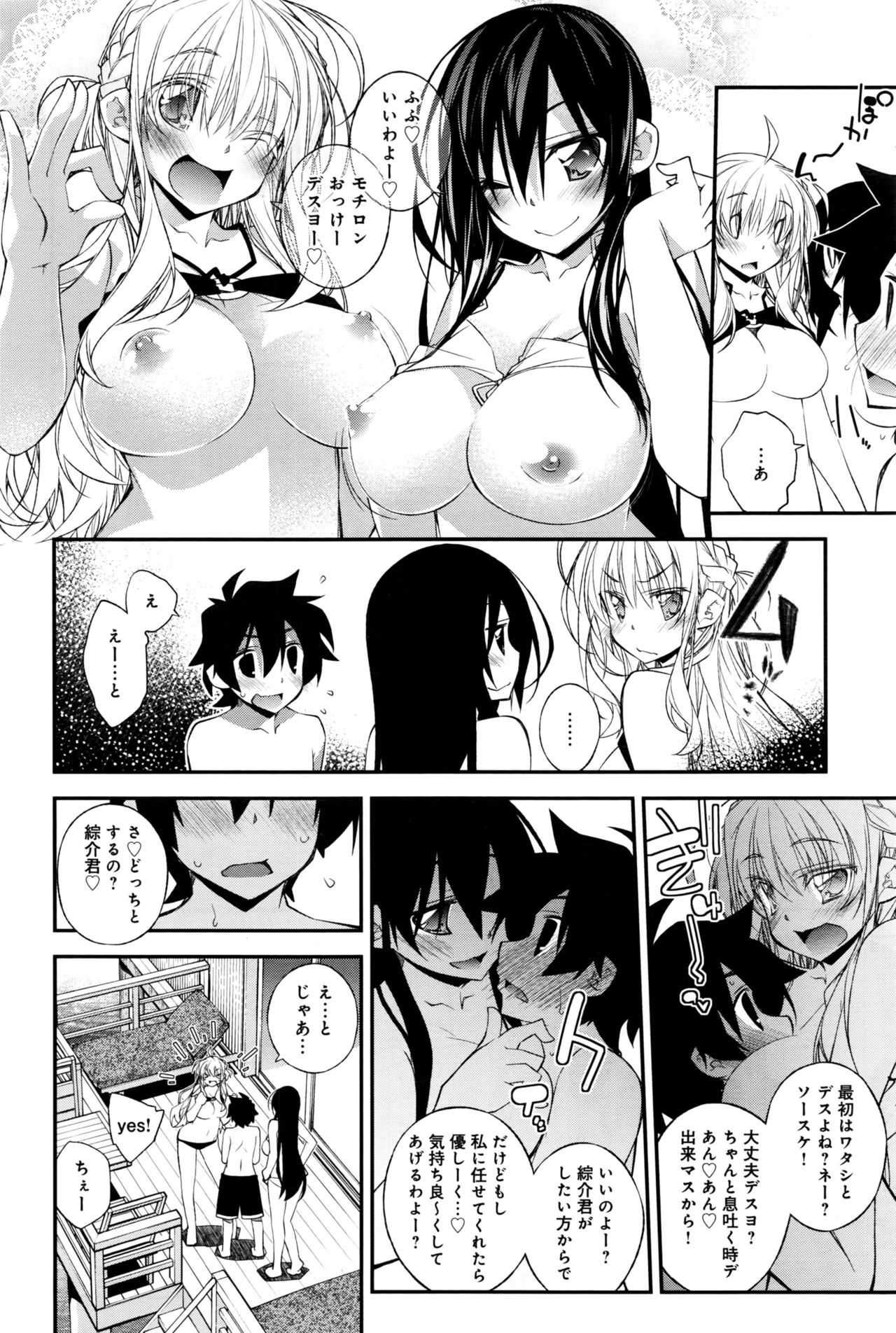 COMIC アンスリウム 2016年9月号