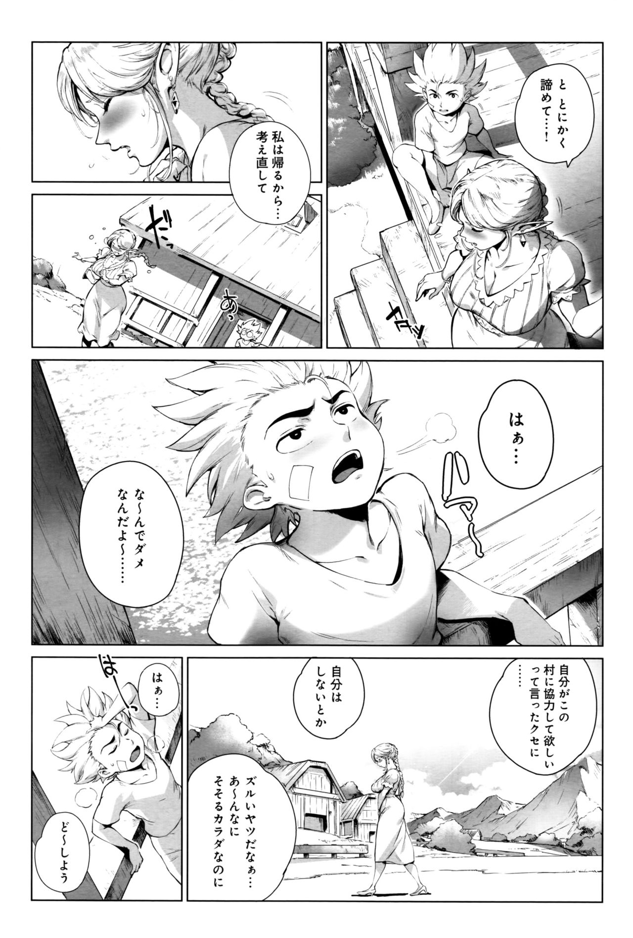 COMIC アンスリウム 2016年9月号