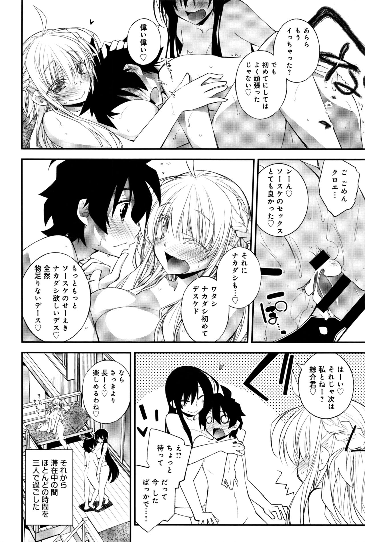 COMIC アンスリウム 2016年9月号