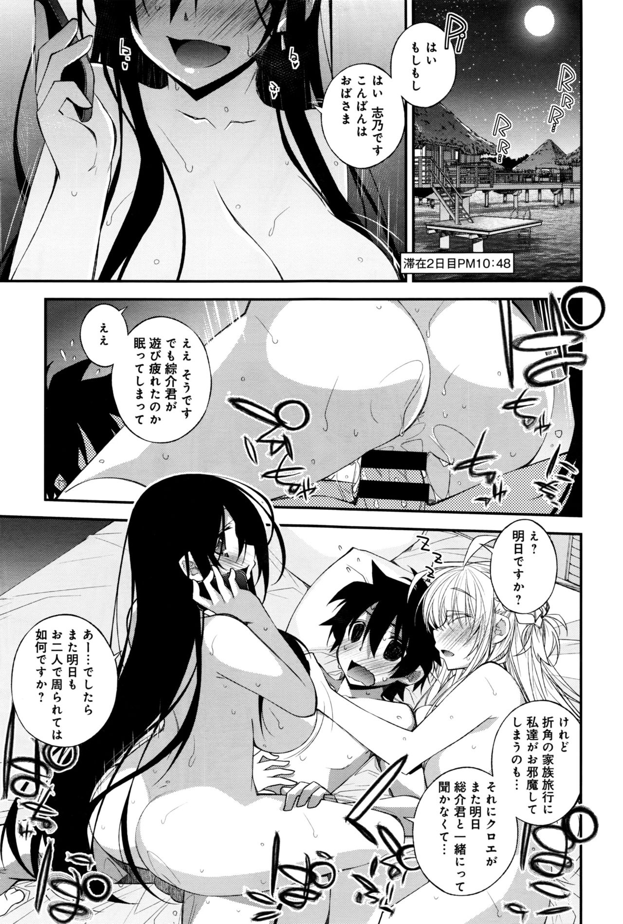 COMIC アンスリウム 2016年9月号