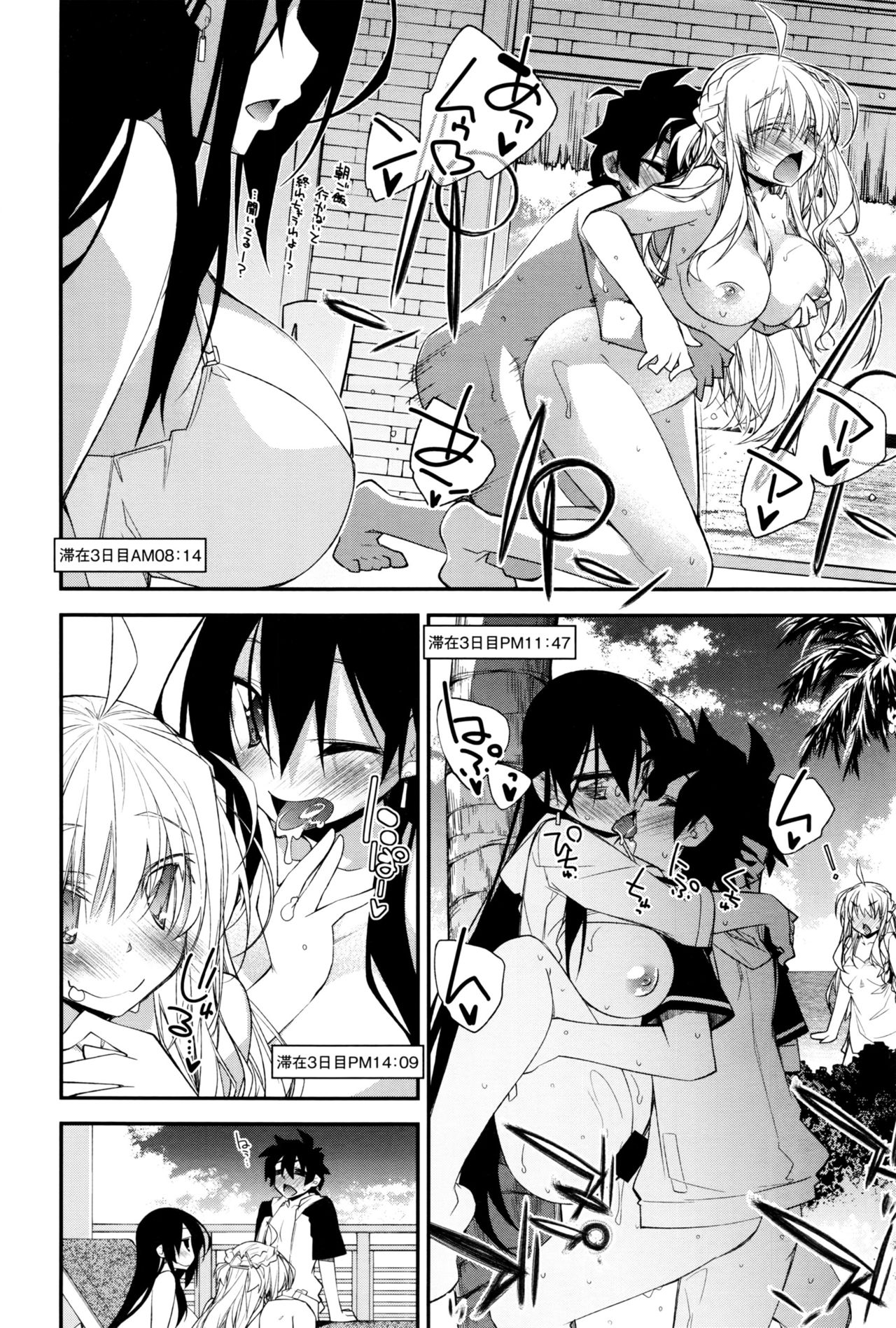 COMIC アンスリウム 2016年9月号