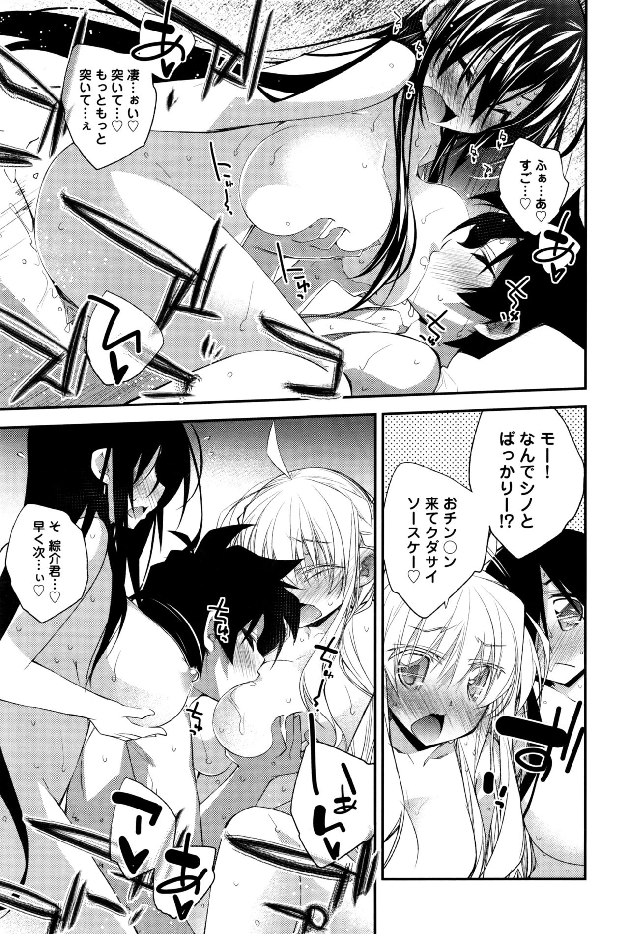 COMIC アンスリウム 2016年9月号