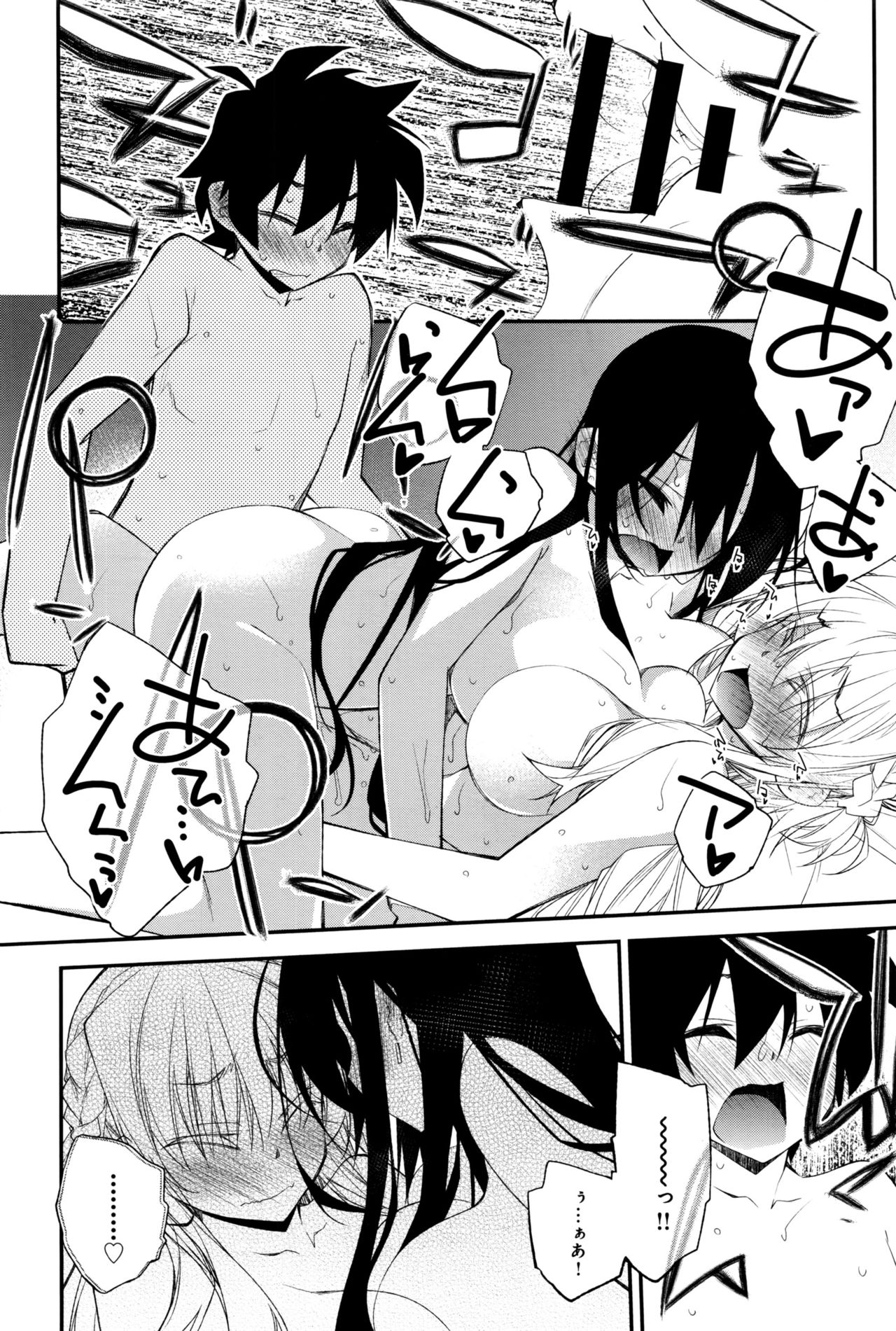 COMIC アンスリウム 2016年9月号