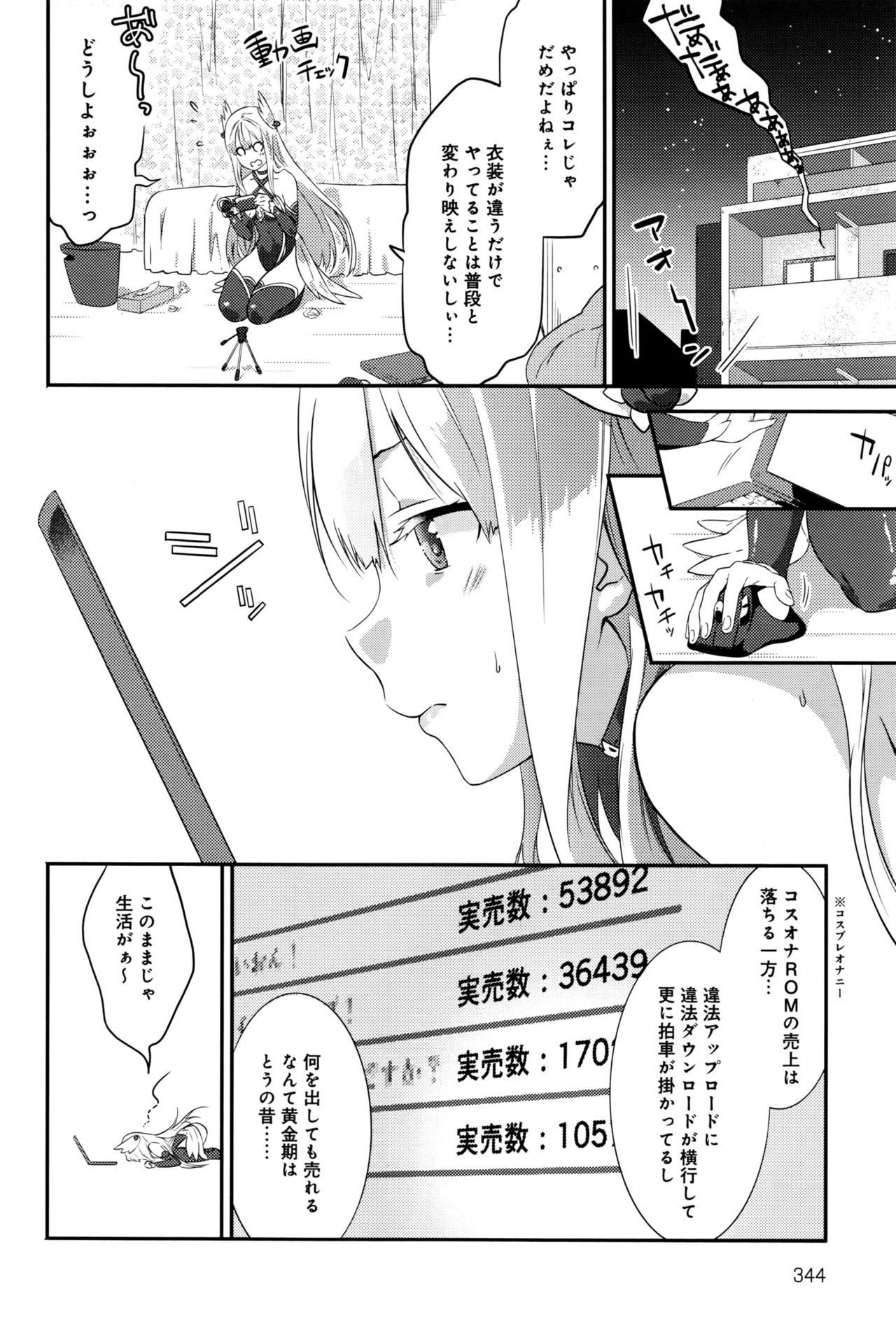 COMIC アンスリウム 2016年9月号