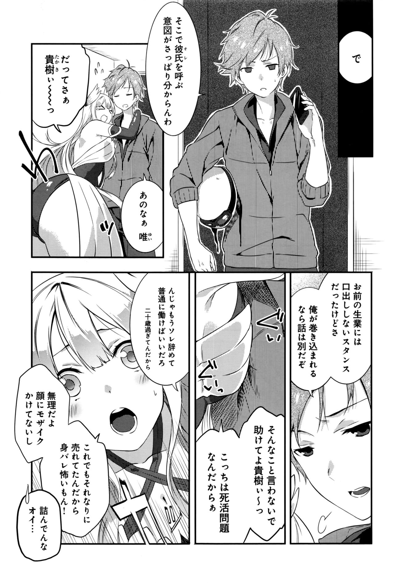 COMIC アンスリウム 2016年9月号