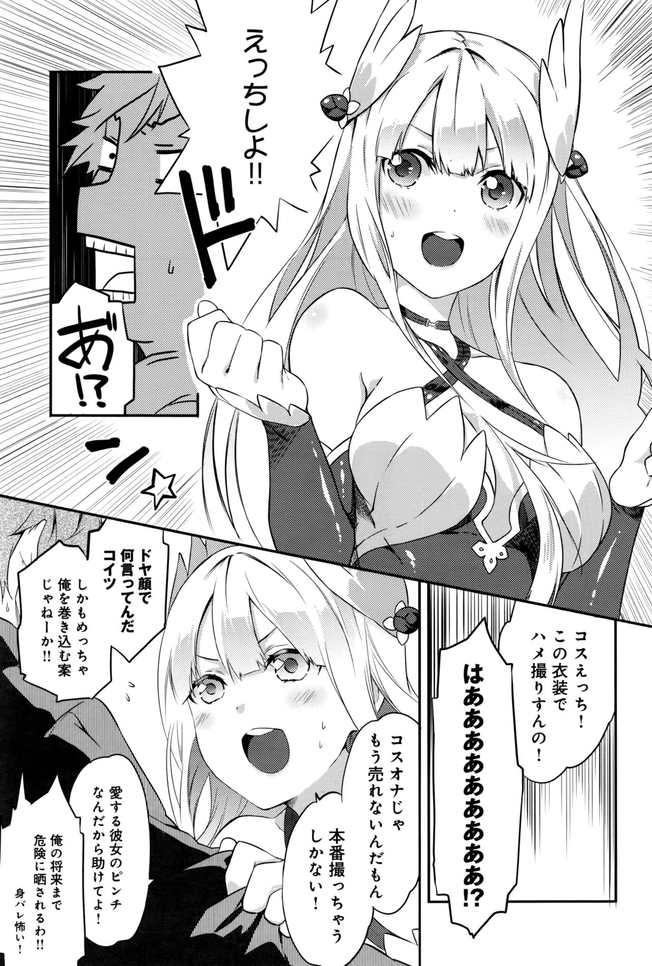 COMIC アンスリウム 2016年9月号