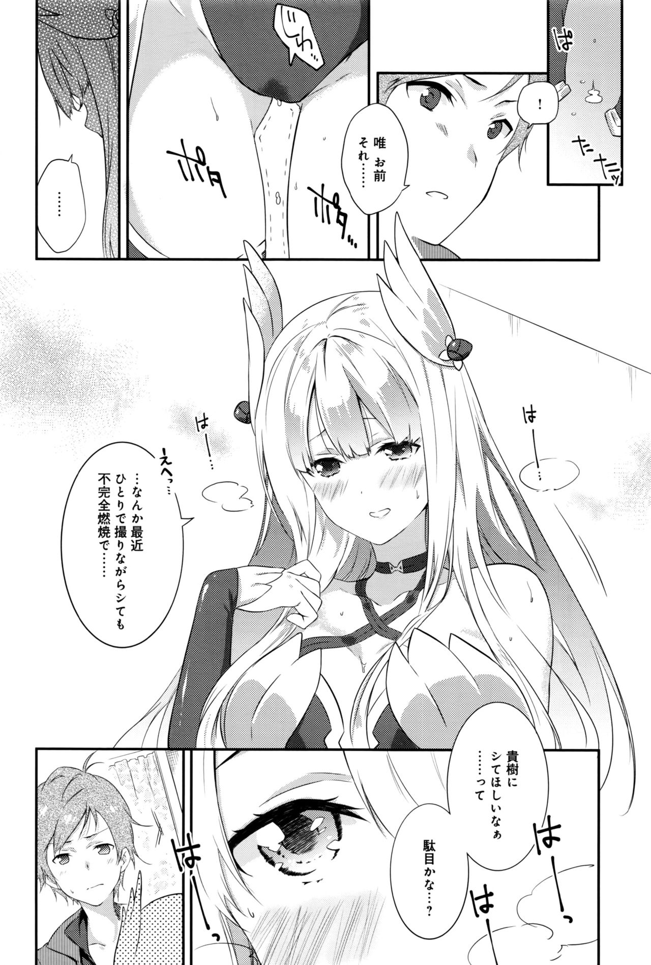 COMIC アンスリウム 2016年9月号