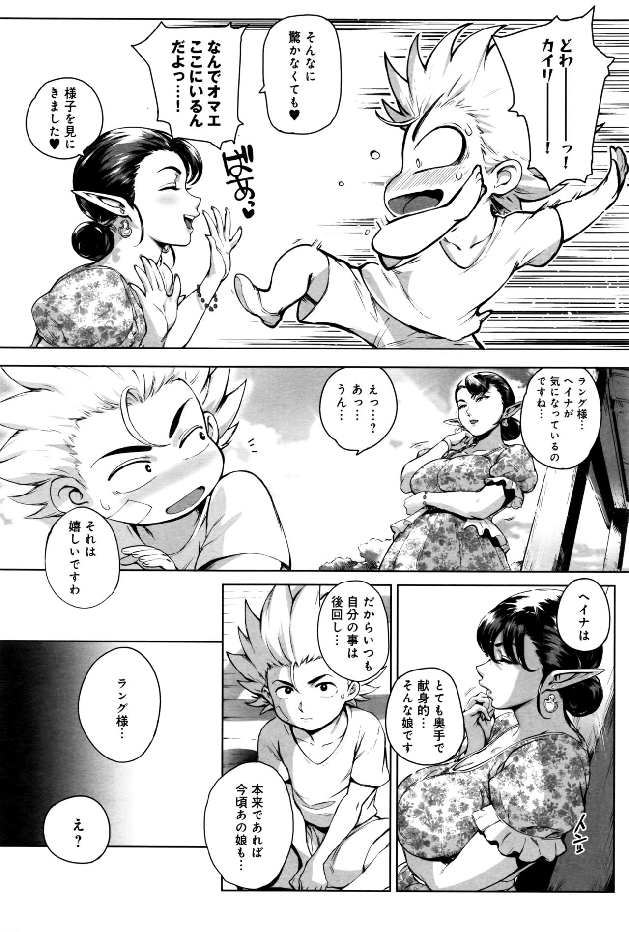 COMIC アンスリウム 2016年9月号