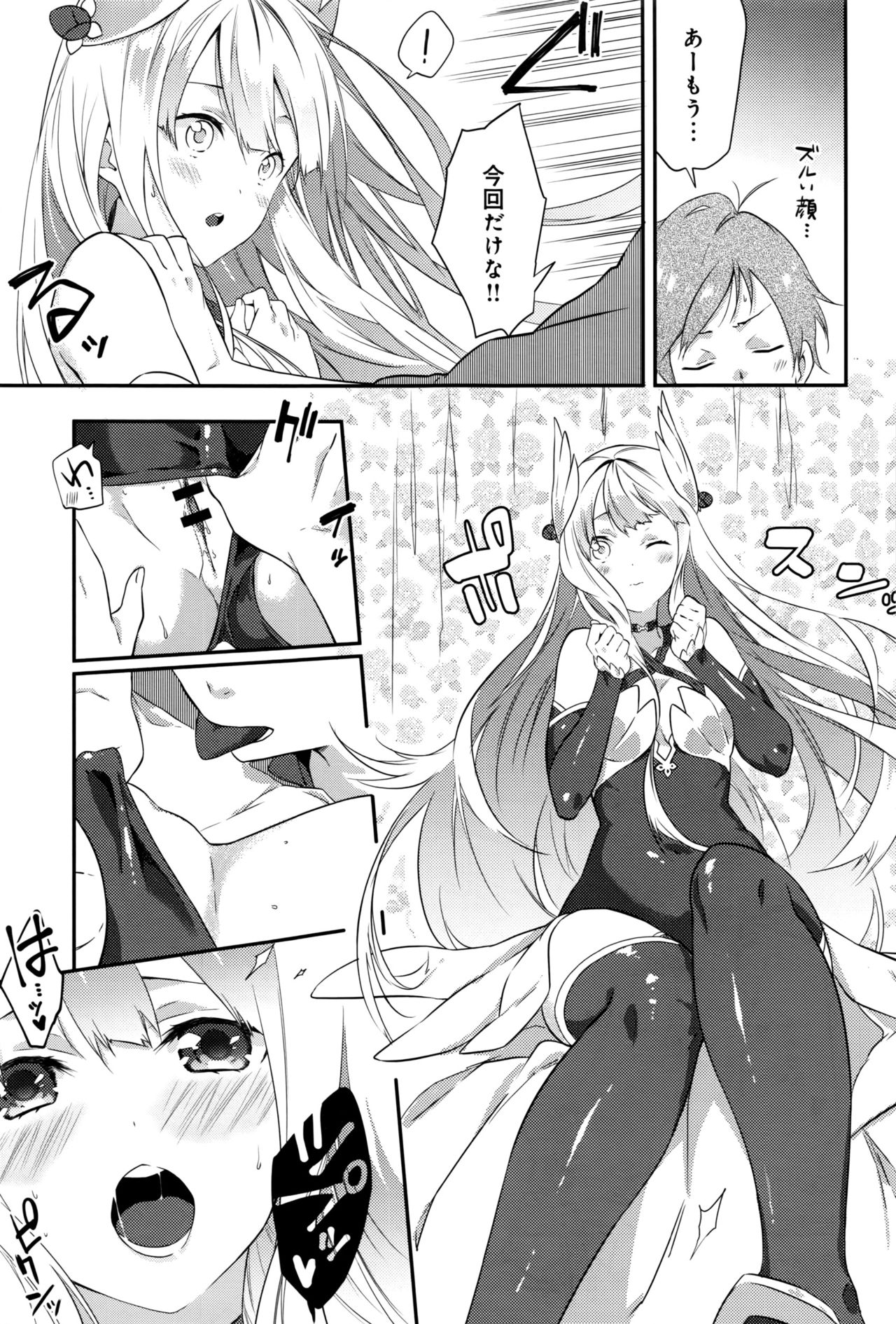 COMIC アンスリウム 2016年9月号