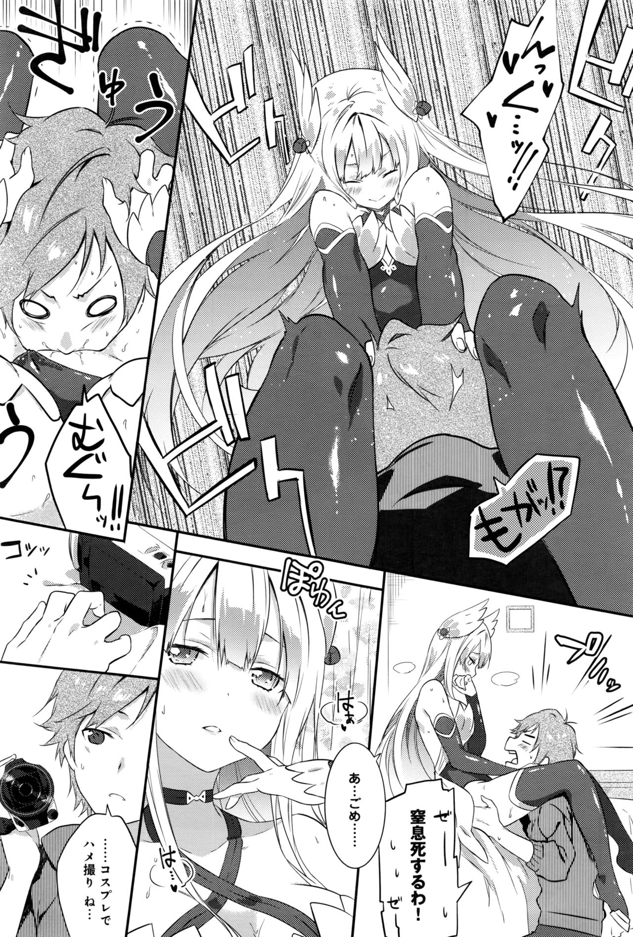 COMIC アンスリウム 2016年9月号