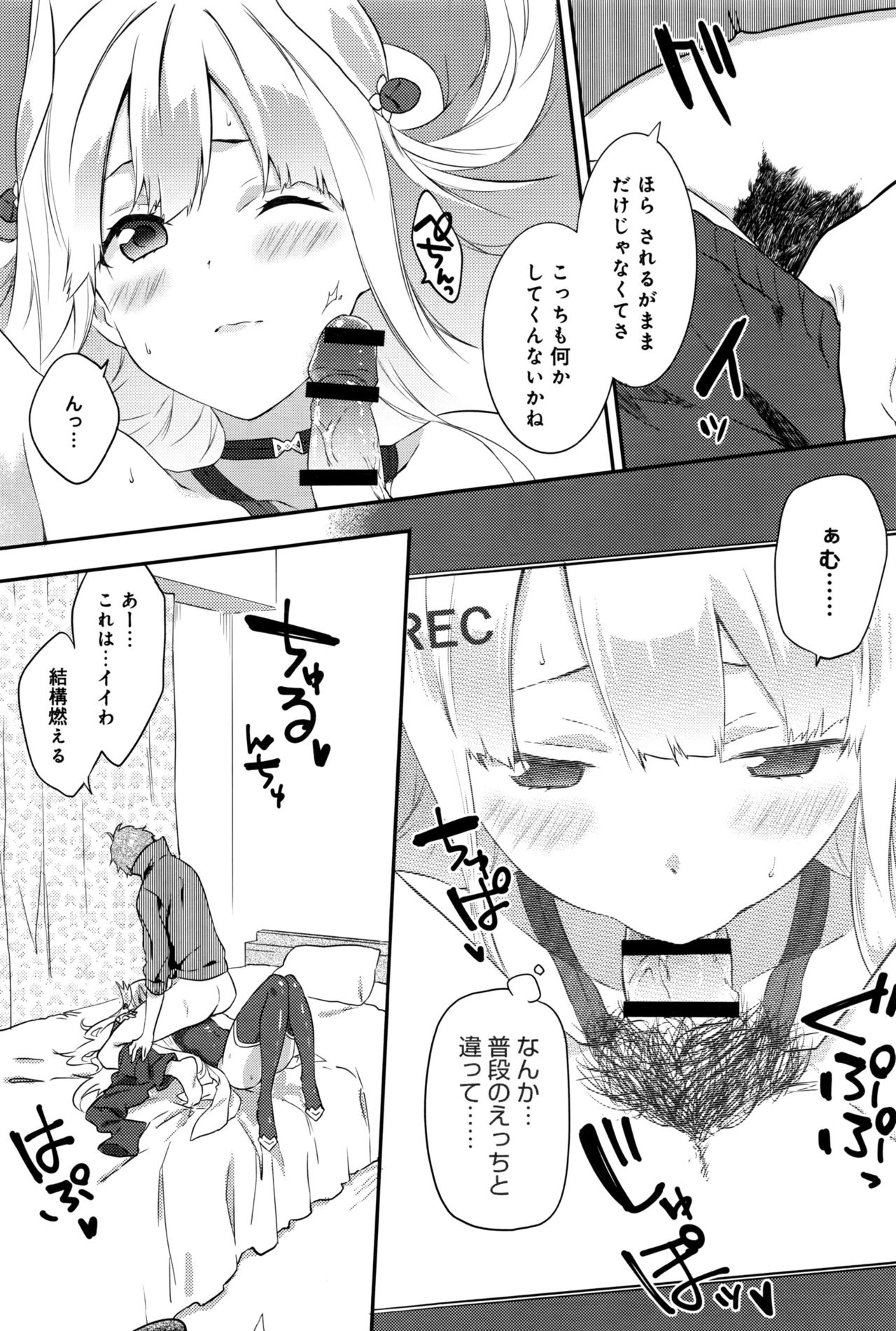 COMIC アンスリウム 2016年9月号