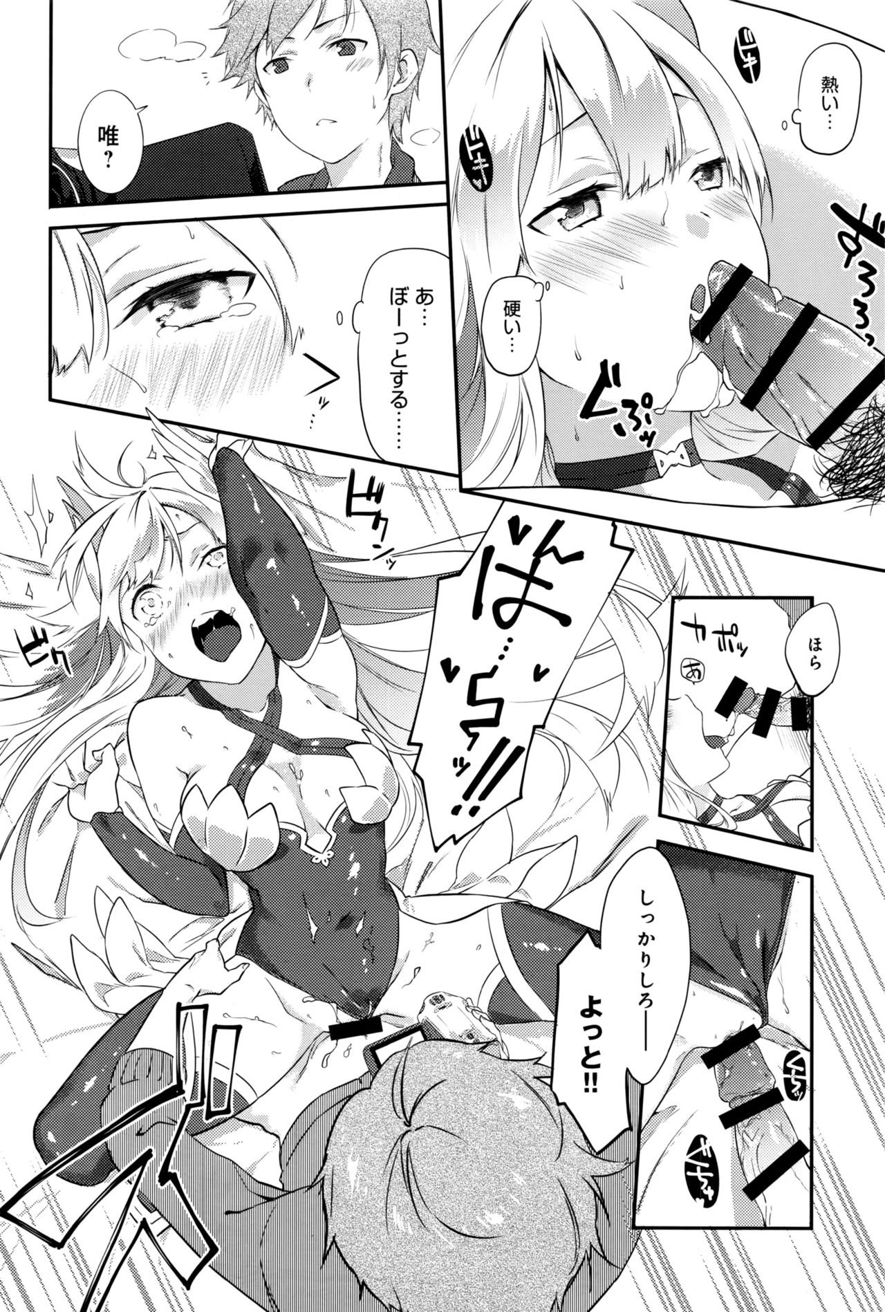 COMIC アンスリウム 2016年9月号