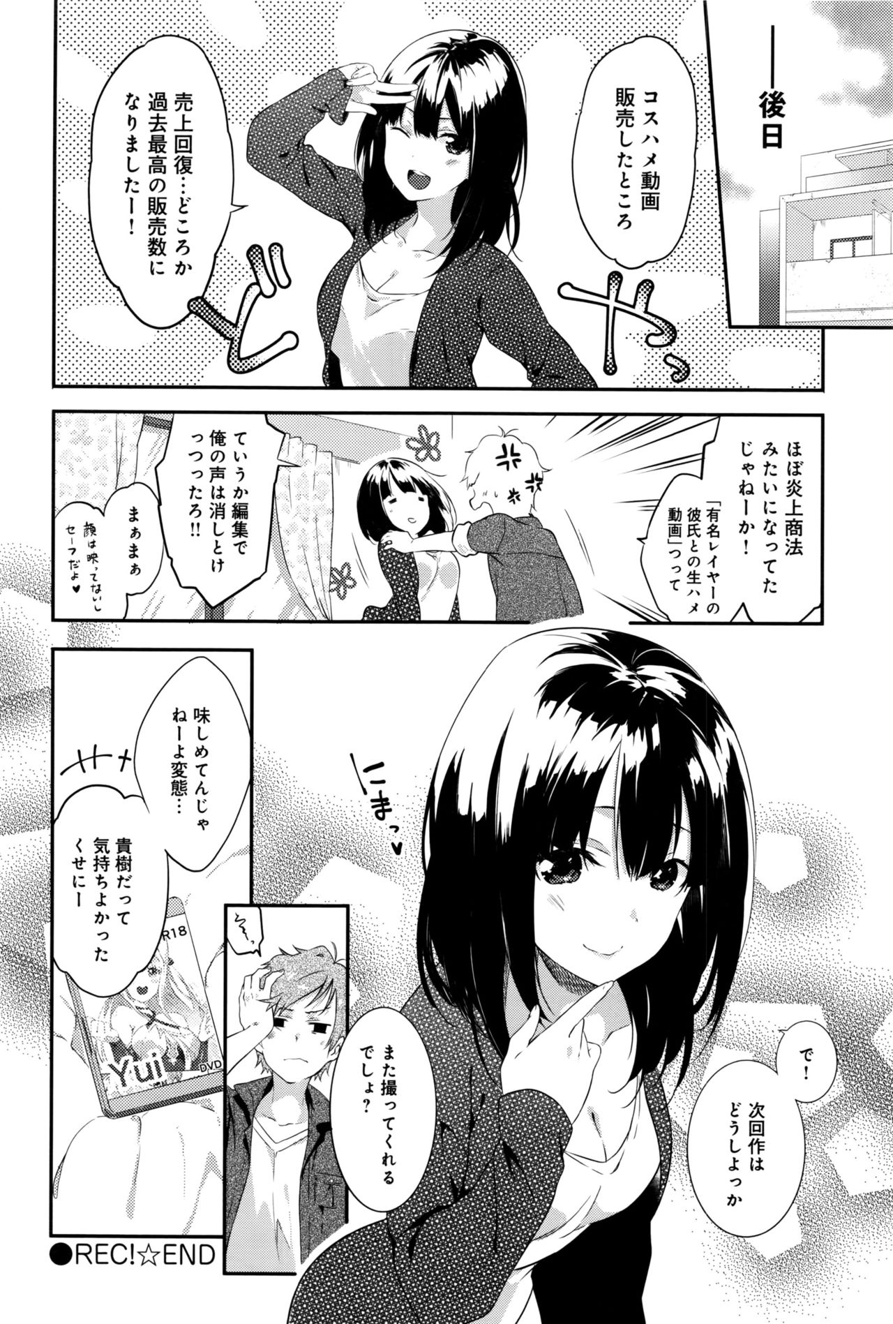 COMIC アンスリウム 2016年9月号