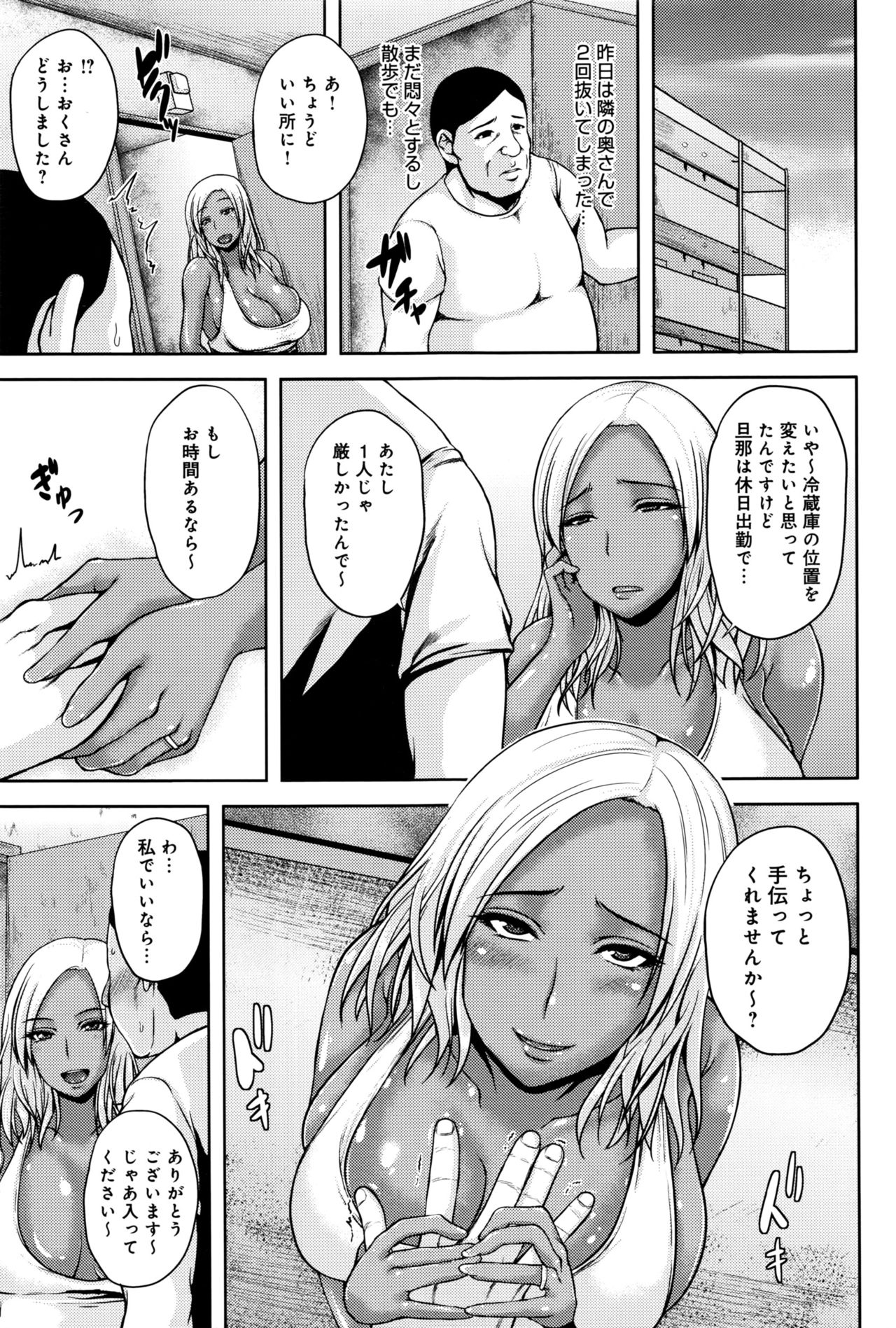 COMIC アンスリウム 2016年9月号