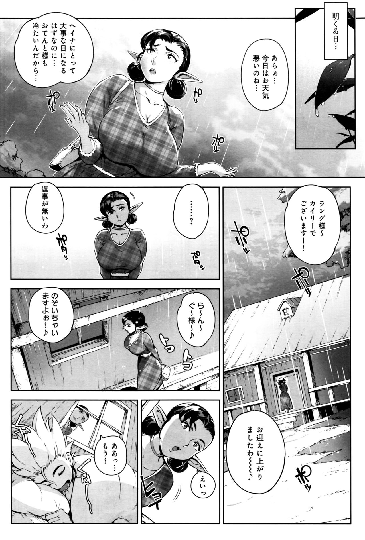 COMIC アンスリウム 2016年9月号