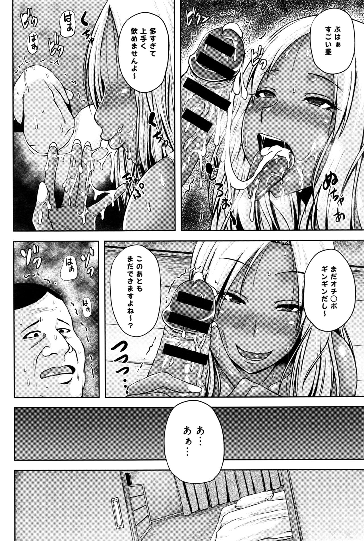 COMIC アンスリウム 2016年9月号