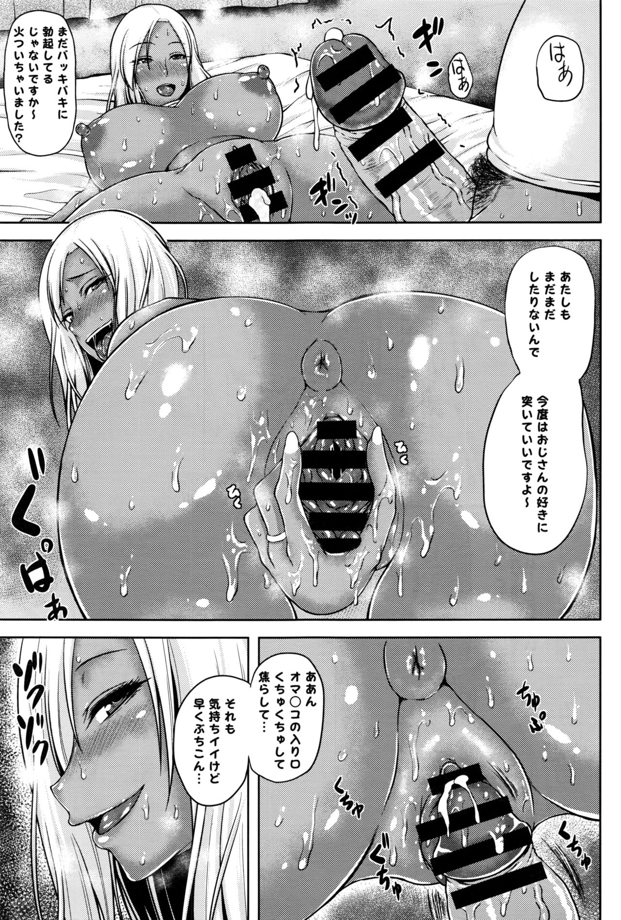 COMIC アンスリウム 2016年9月号