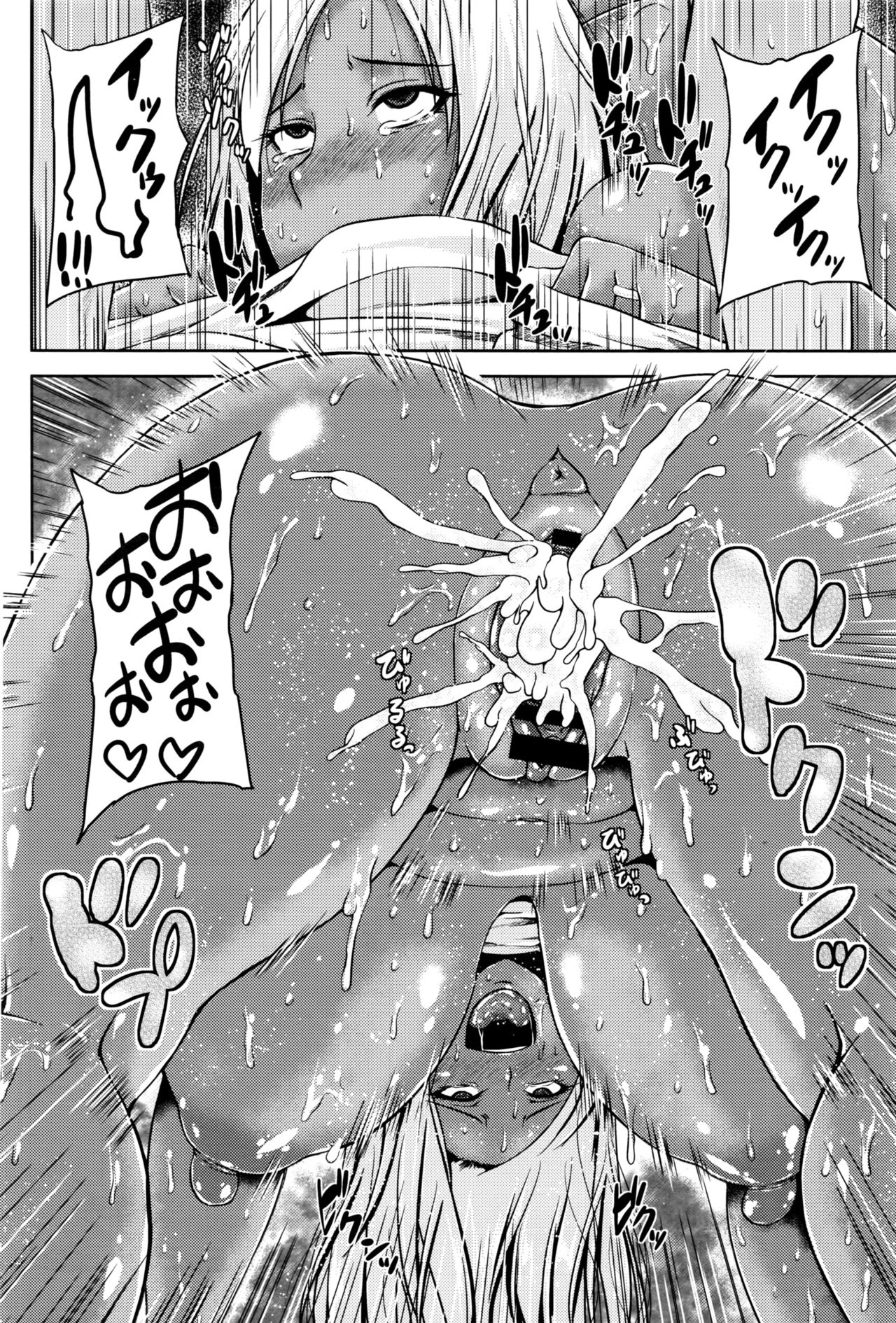 COMIC アンスリウム 2016年9月号