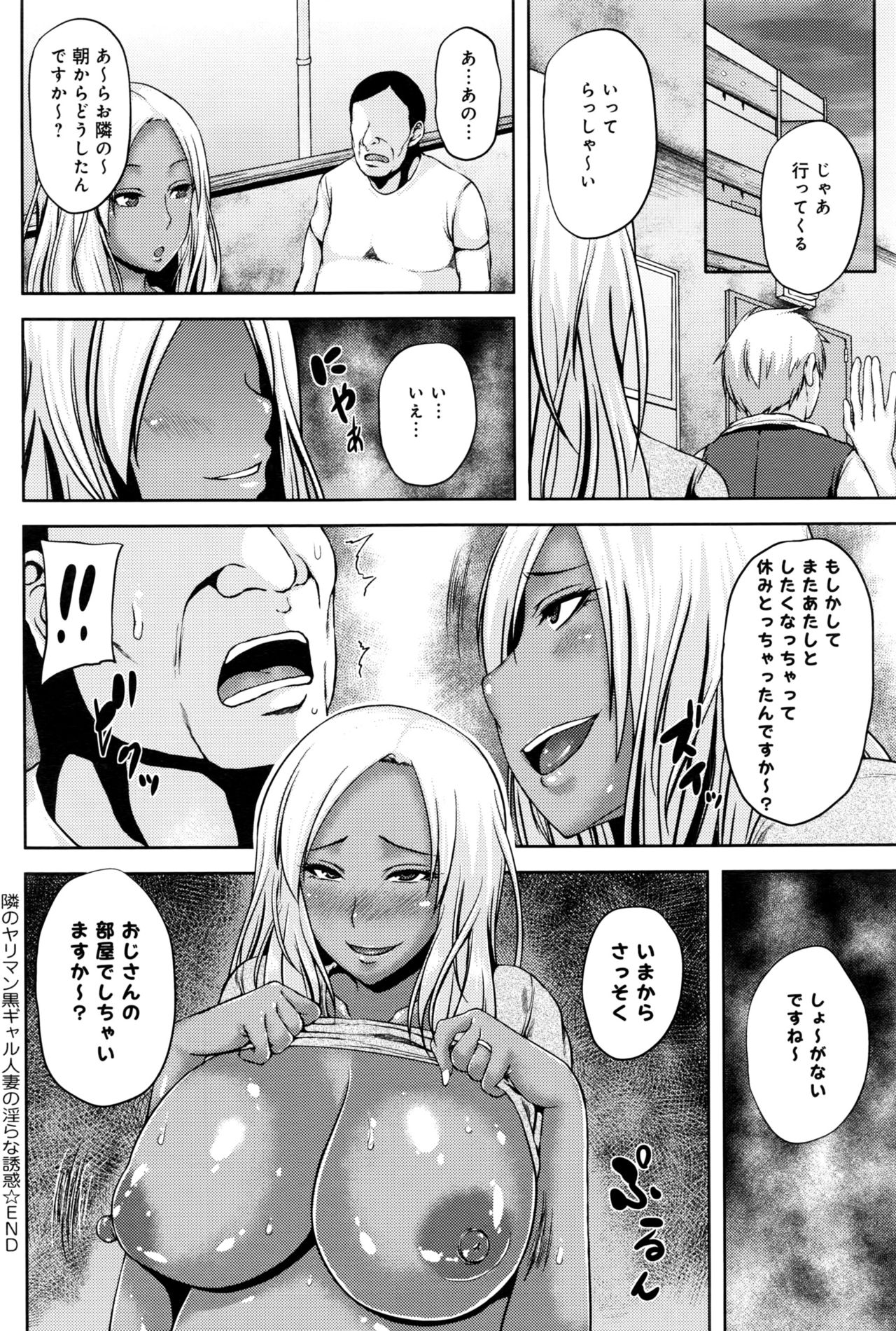 COMIC アンスリウム 2016年9月号