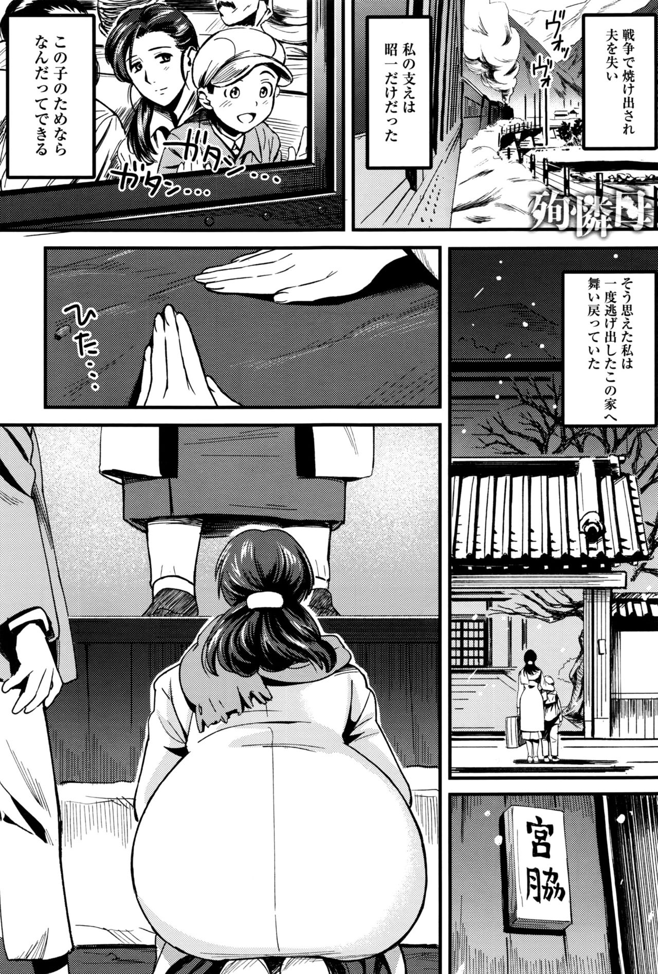 COMIC アンスリウム 2016年9月号