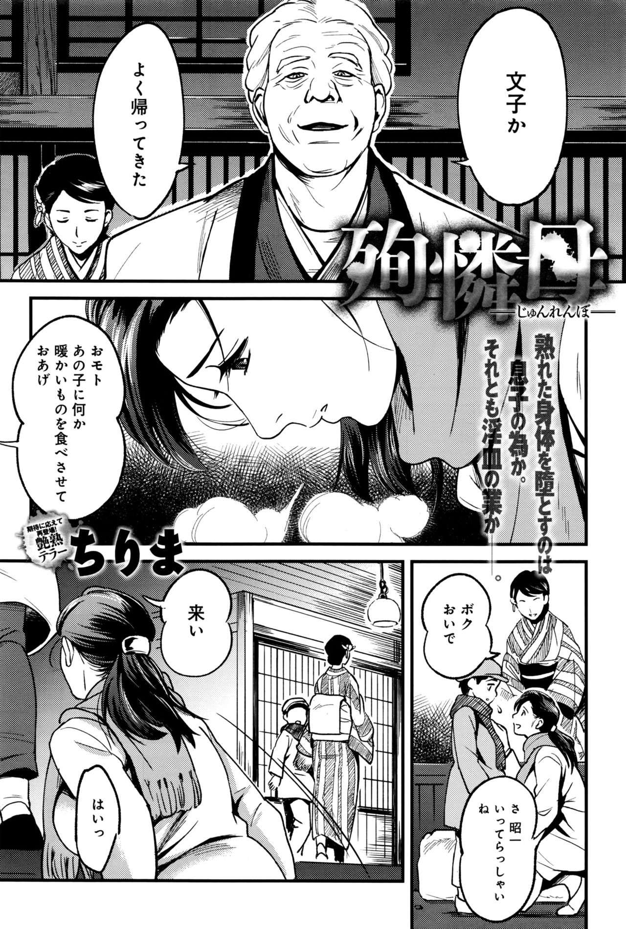 COMIC アンスリウム 2016年9月号