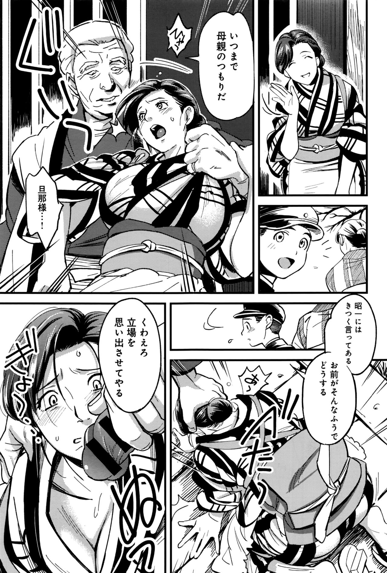 COMIC アンスリウム 2016年9月号