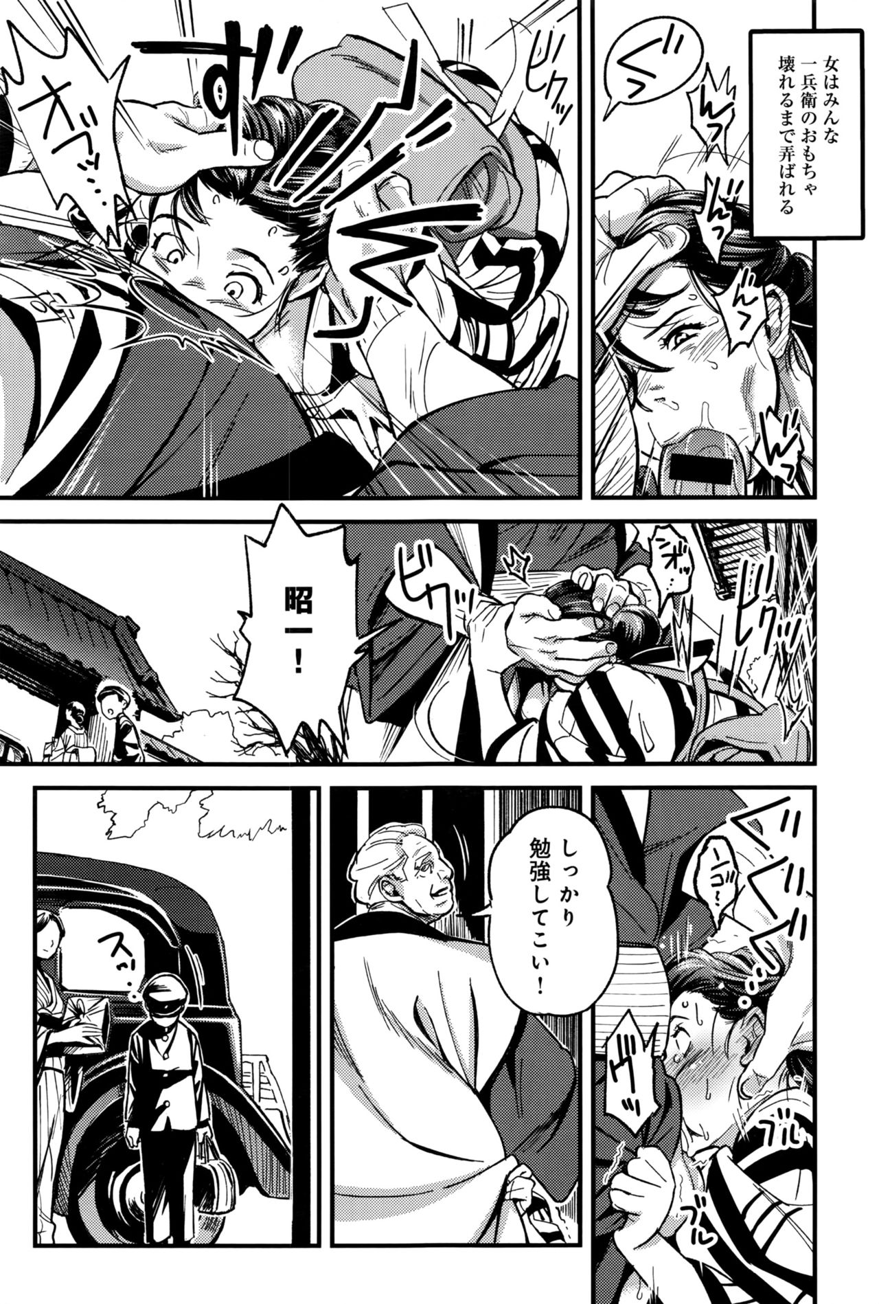 COMIC アンスリウム 2016年9月号