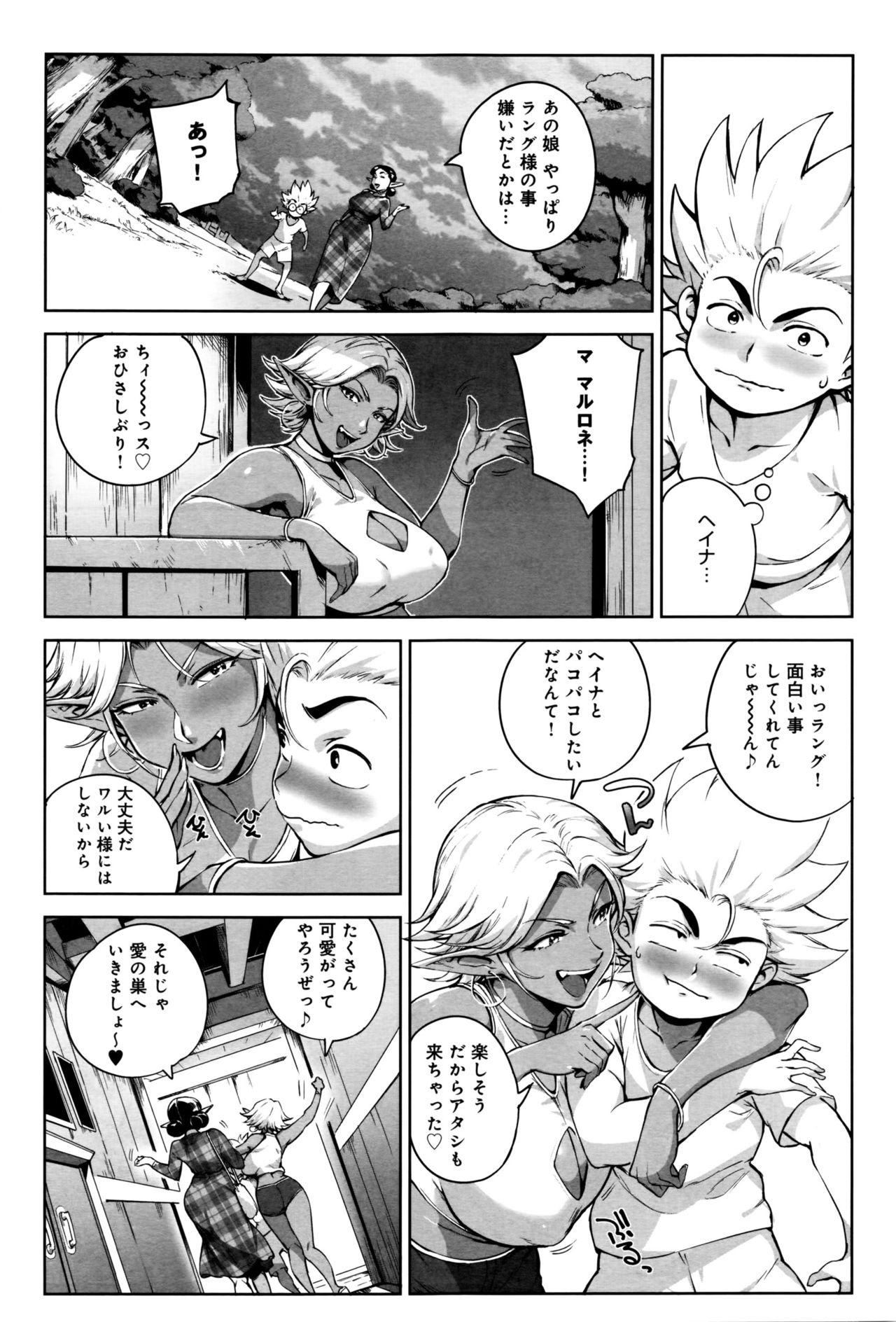 COMIC アンスリウム 2016年9月号