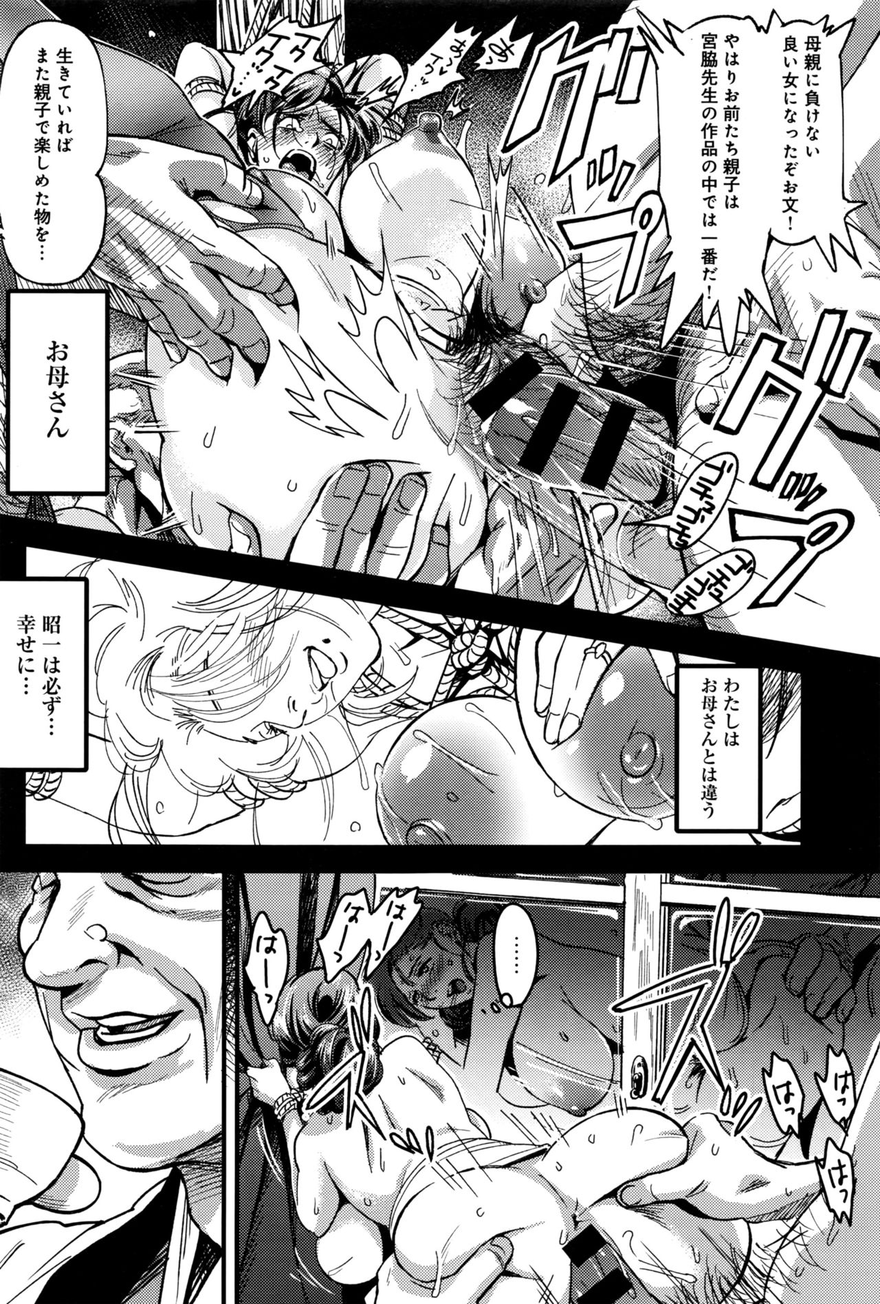 COMIC アンスリウム 2016年9月号