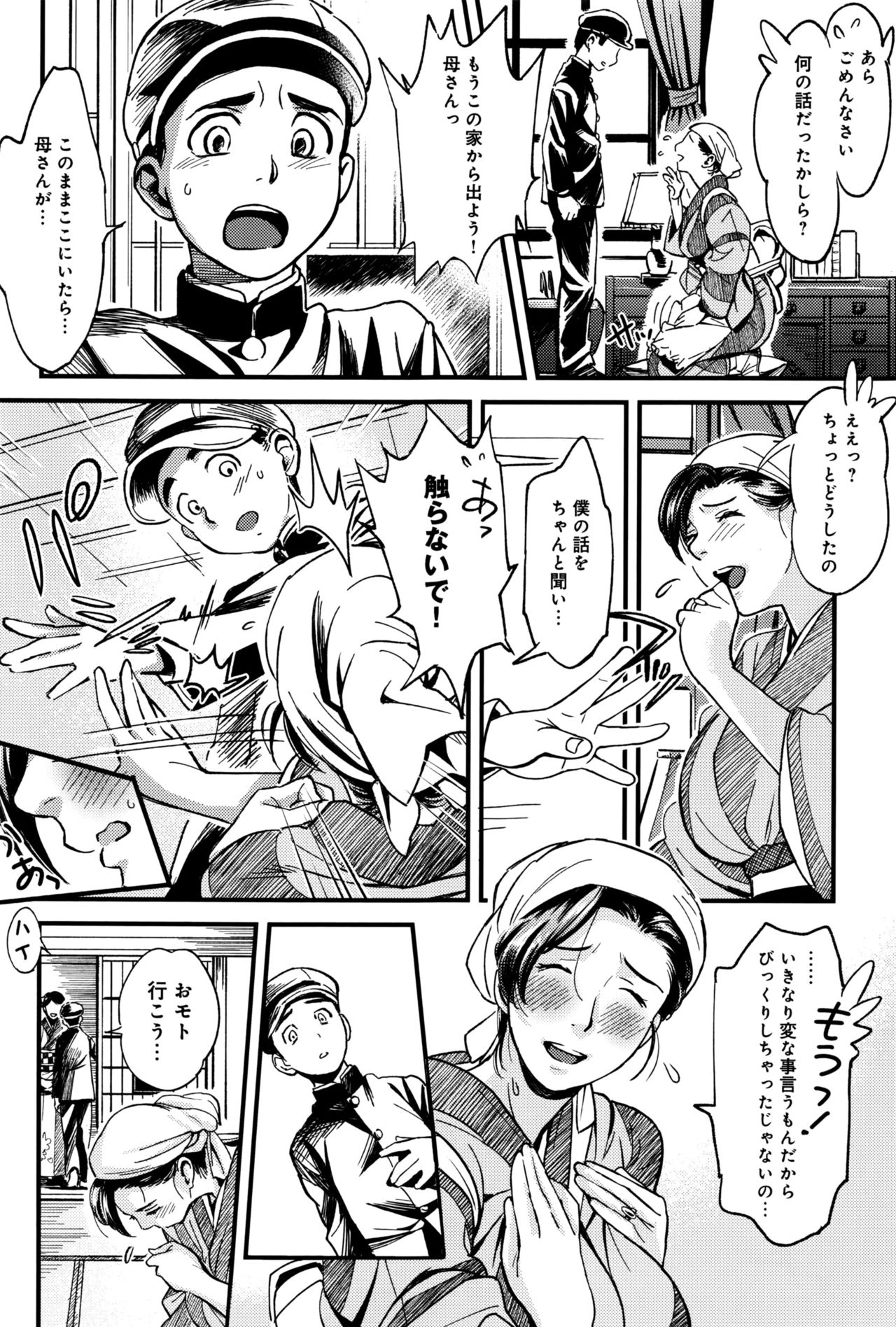 COMIC アンスリウム 2016年9月号