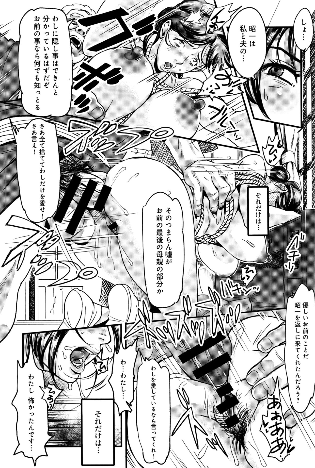 COMIC アンスリウム 2016年9月号