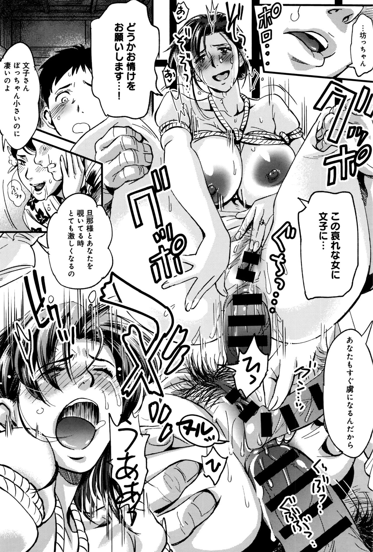 COMIC アンスリウム 2016年9月号