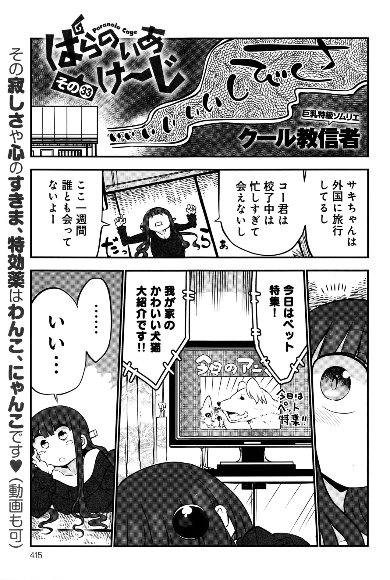 COMIC アンスリウム 2016年9月号