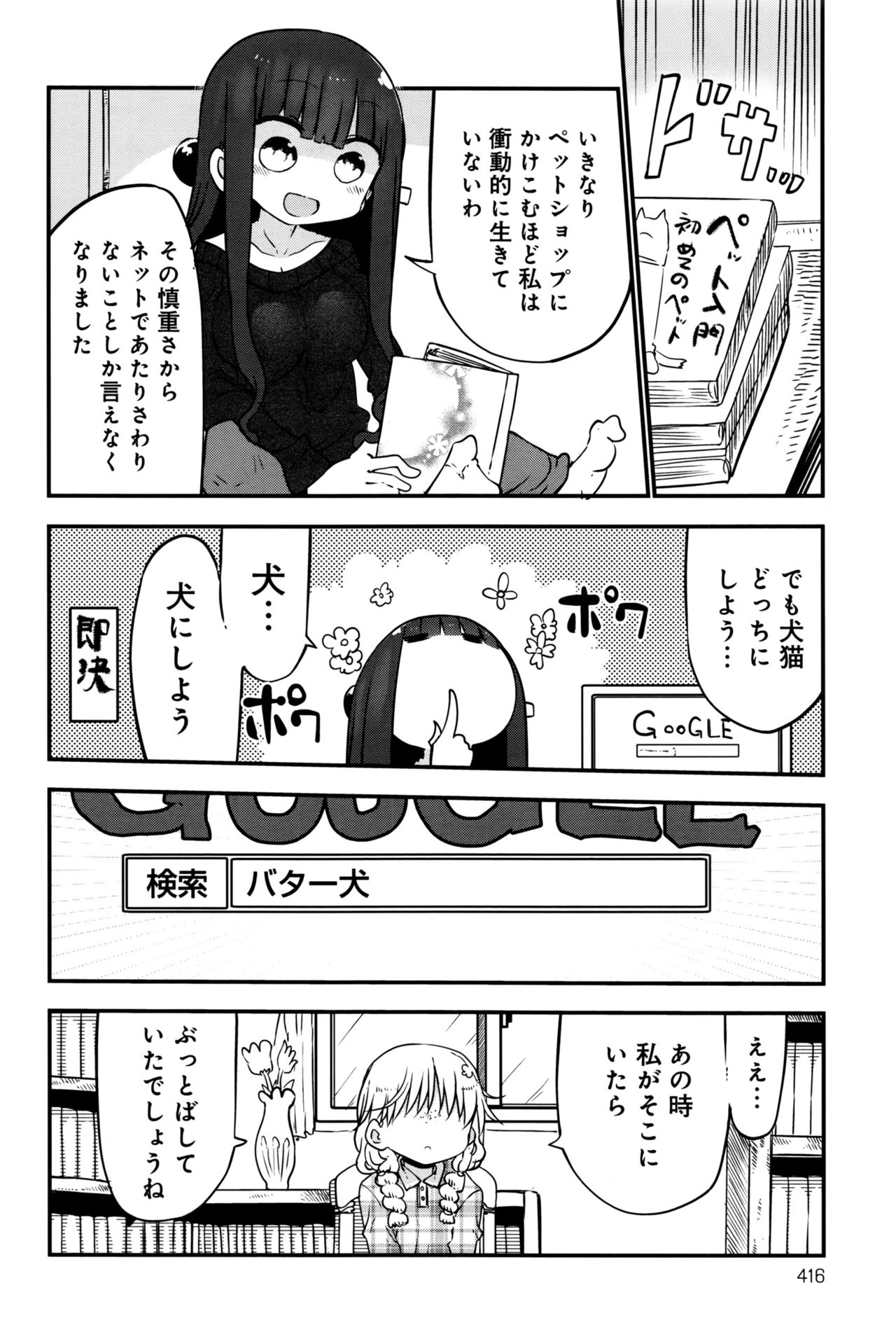 COMIC アンスリウム 2016年9月号