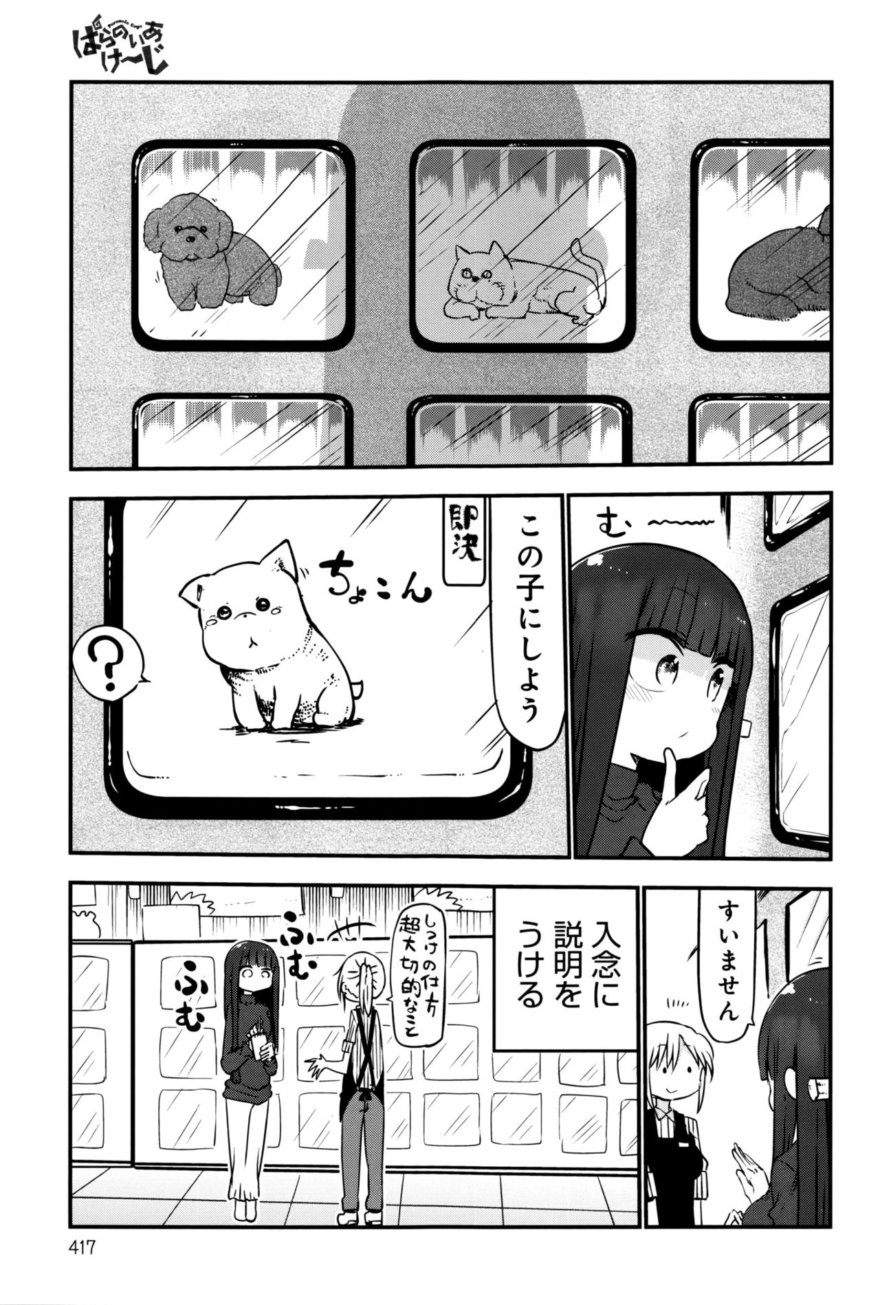 COMIC アンスリウム 2016年9月号