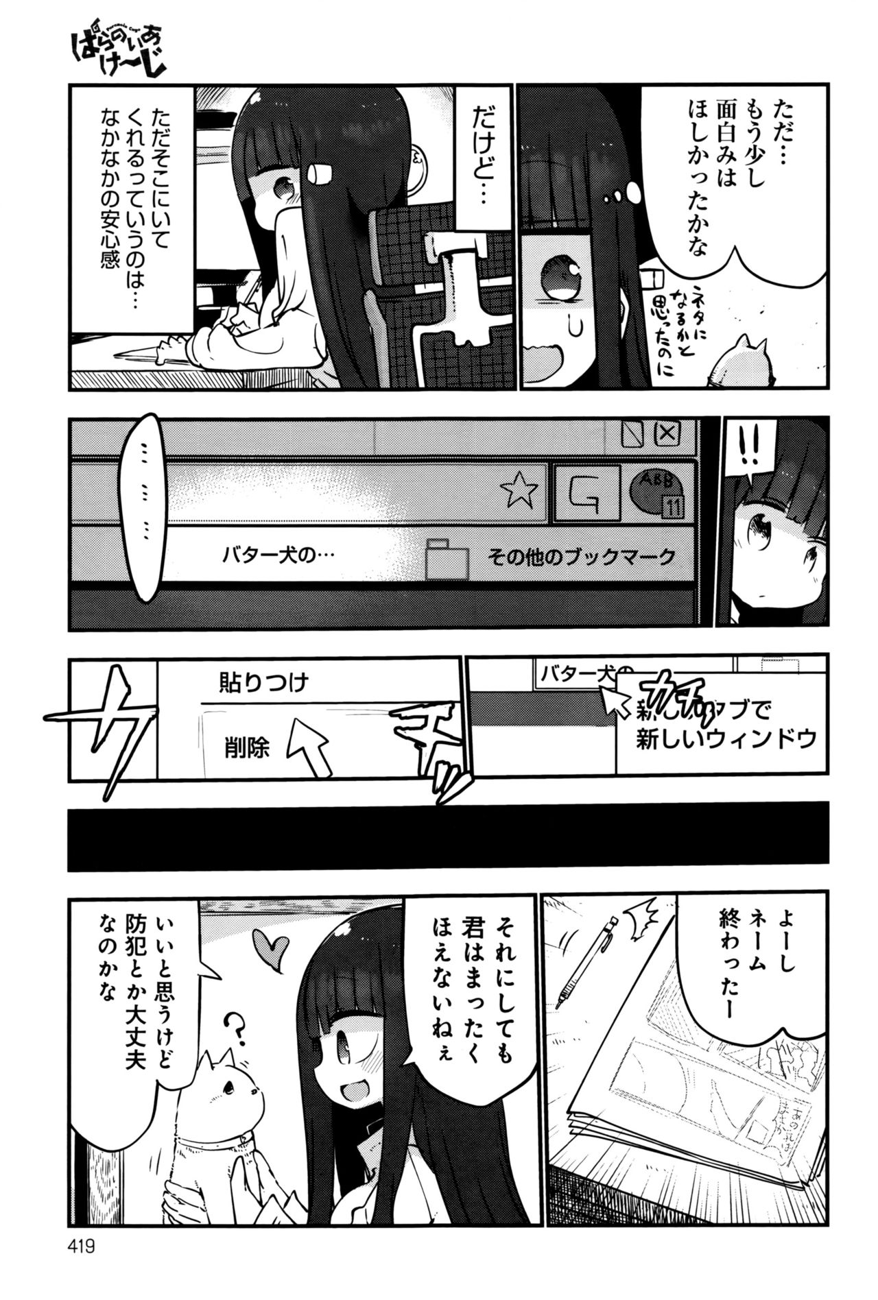 COMIC アンスリウム 2016年9月号