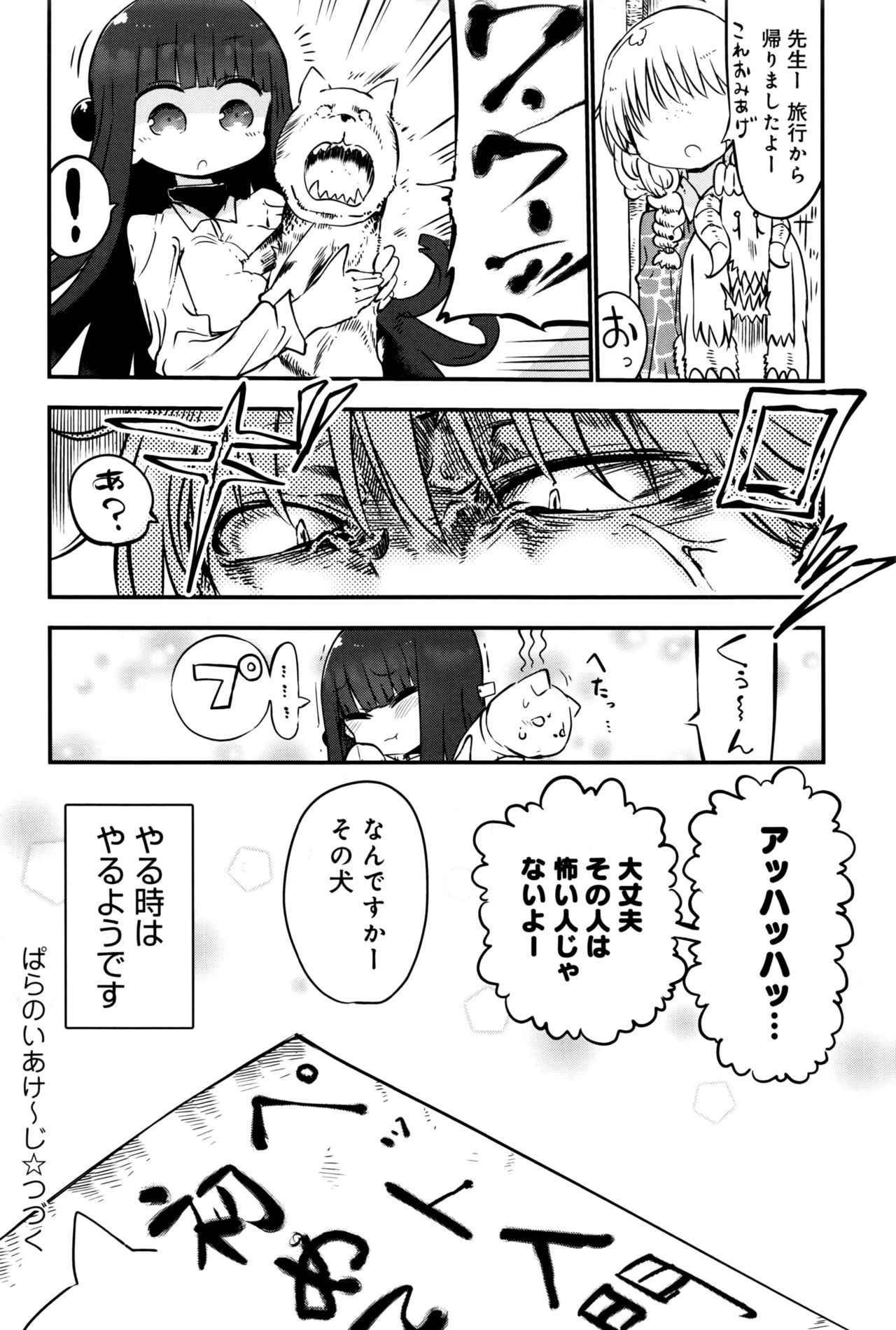 COMIC アンスリウム 2016年9月号