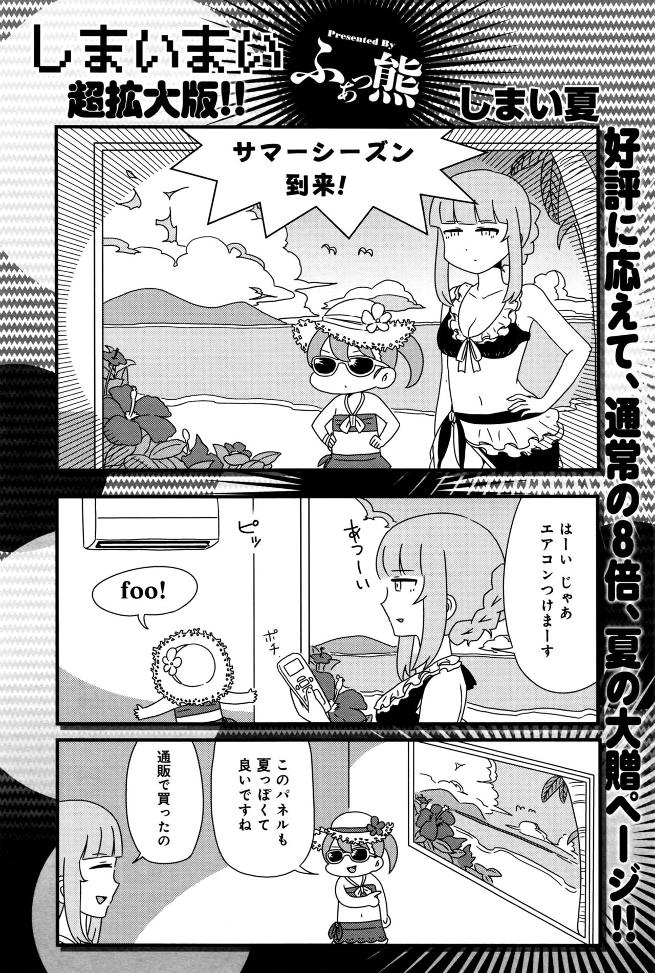 COMIC アンスリウム 2016年9月号