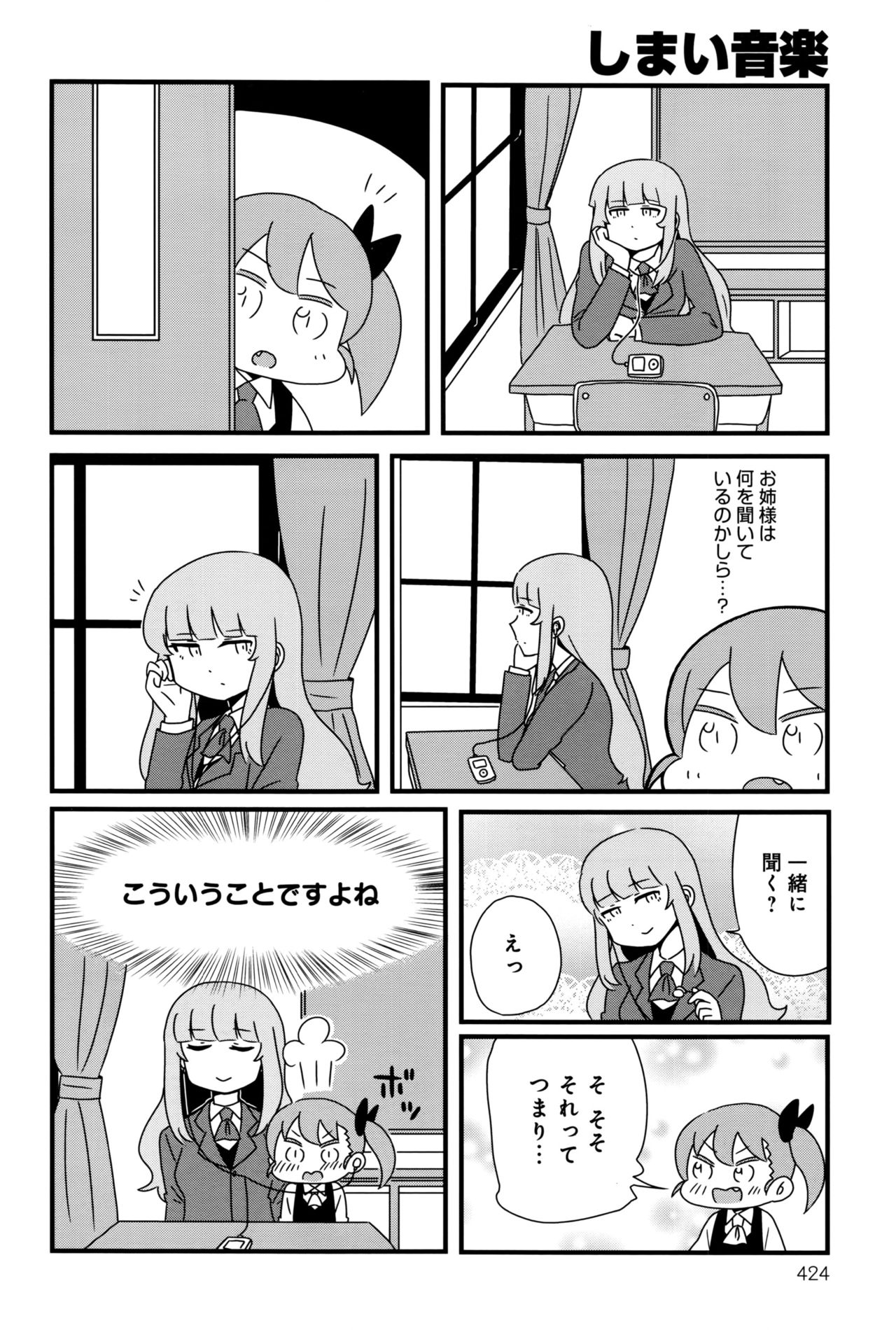 COMIC アンスリウム 2016年9月号