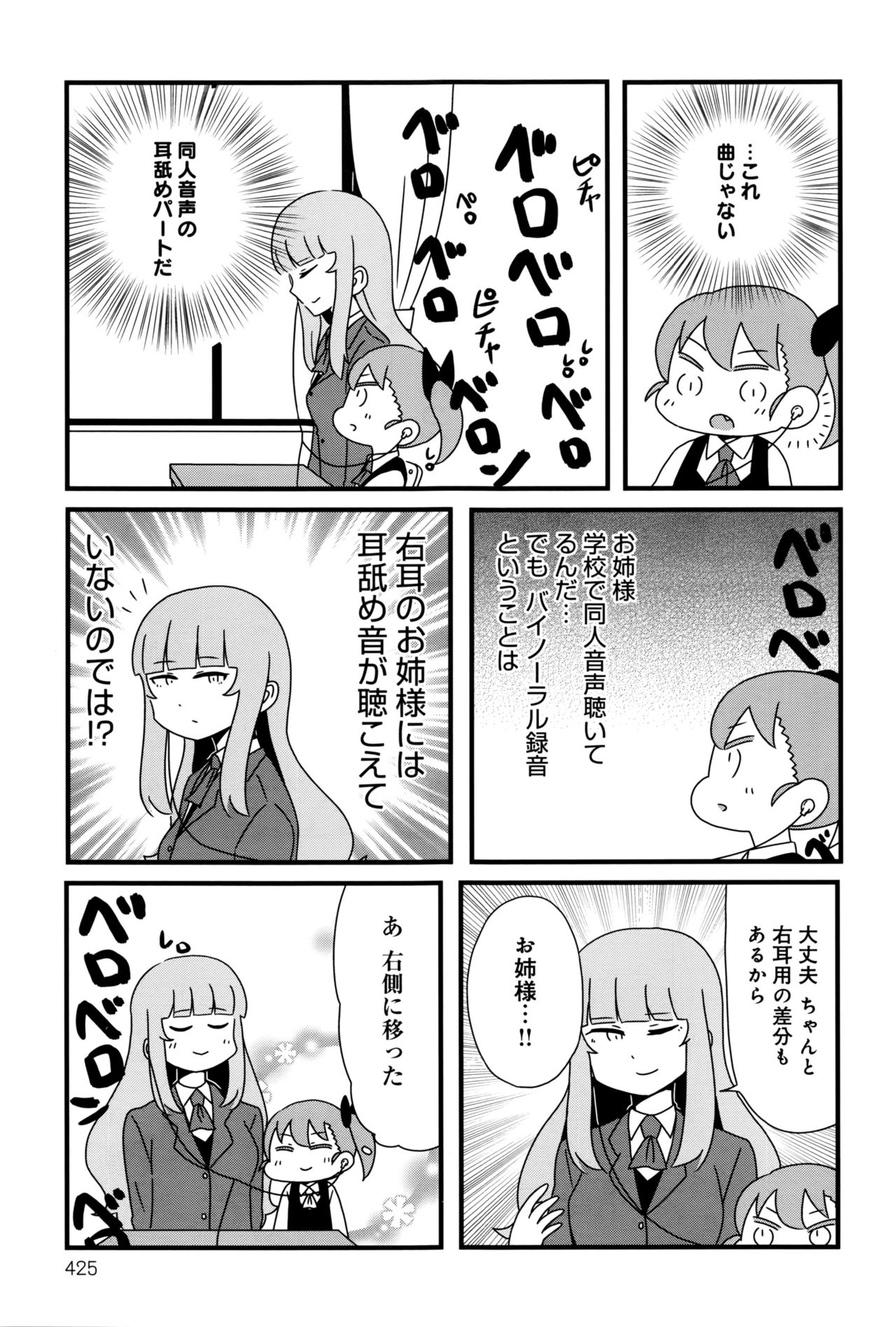 COMIC アンスリウム 2016年9月号